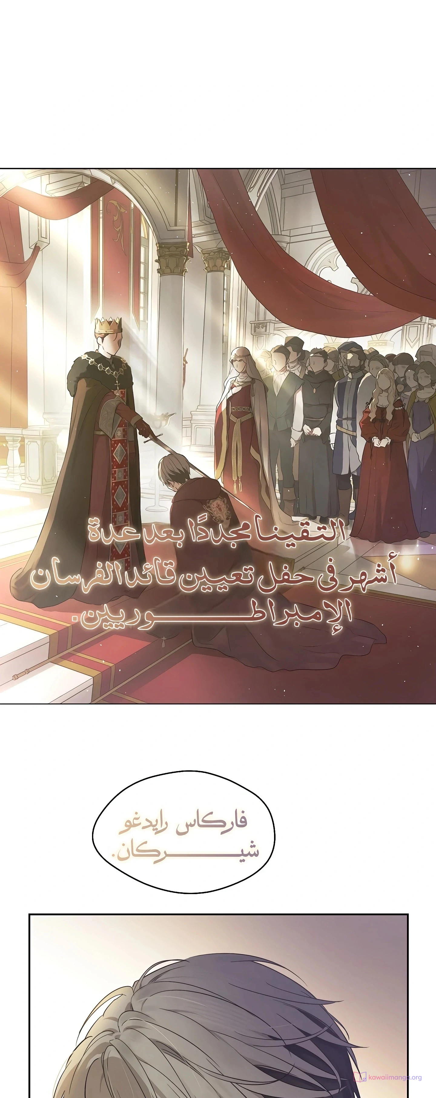 Read The Forgotten Field AR Manga Online