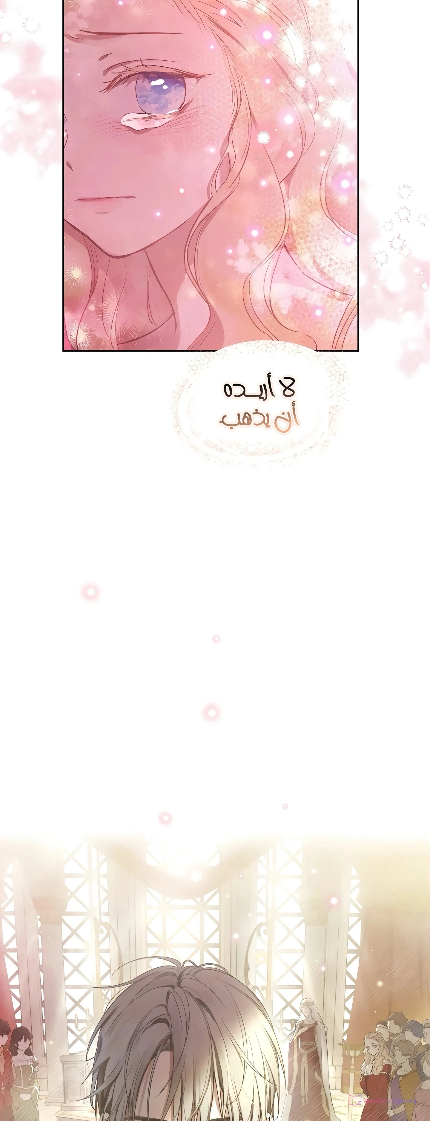 Read The Forgotten Field AR Manga Online