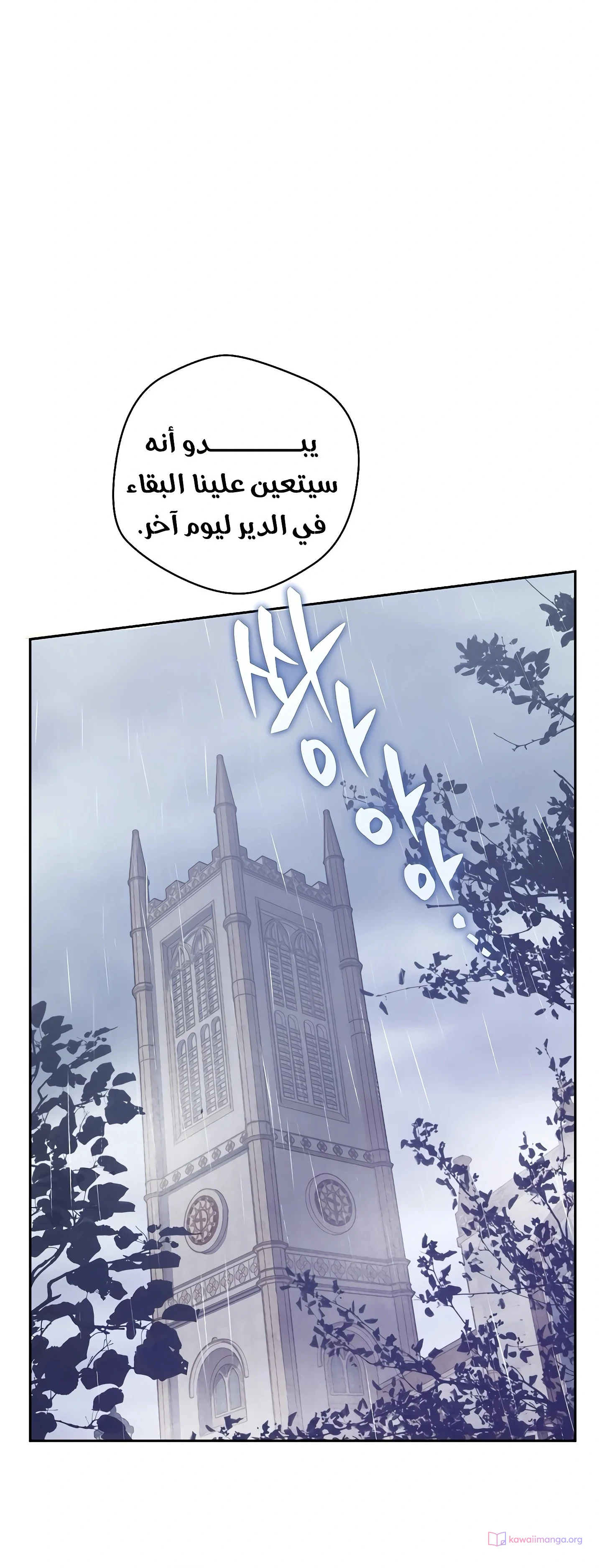 Read The Forgotten Field AR Manga Online