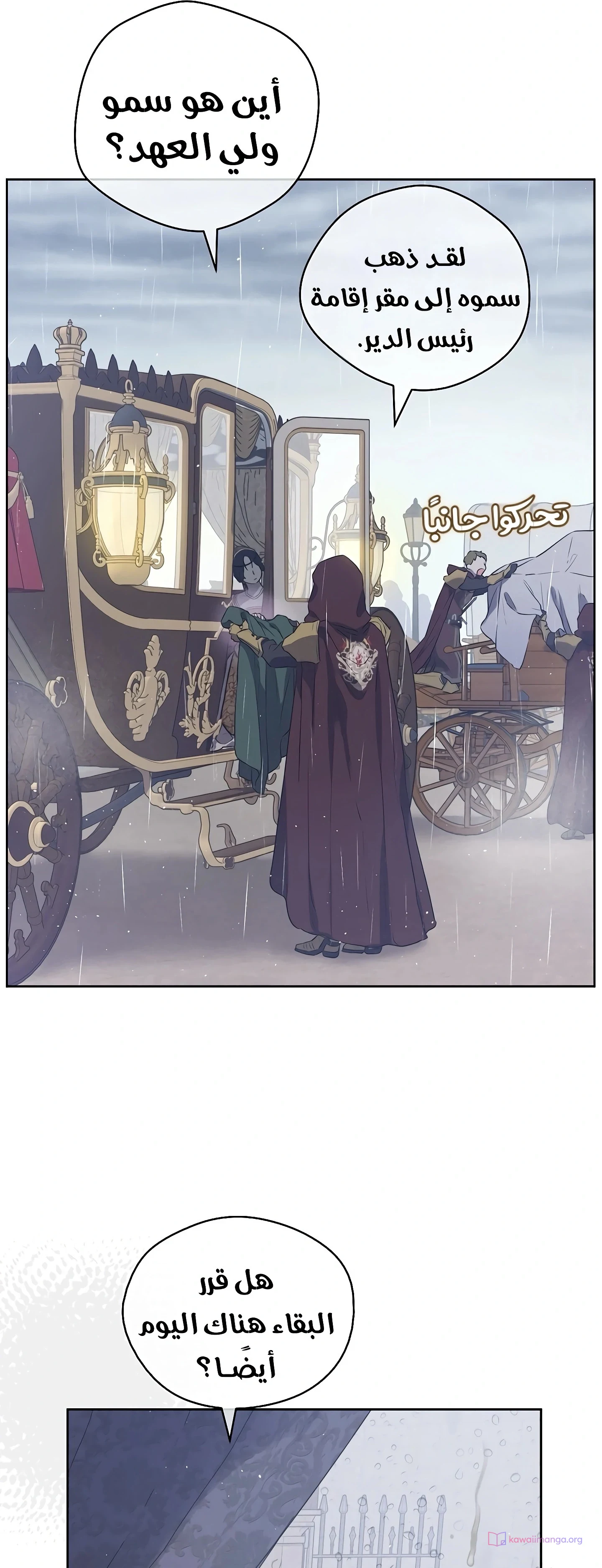 Read The Forgotten Field AR Manga Online