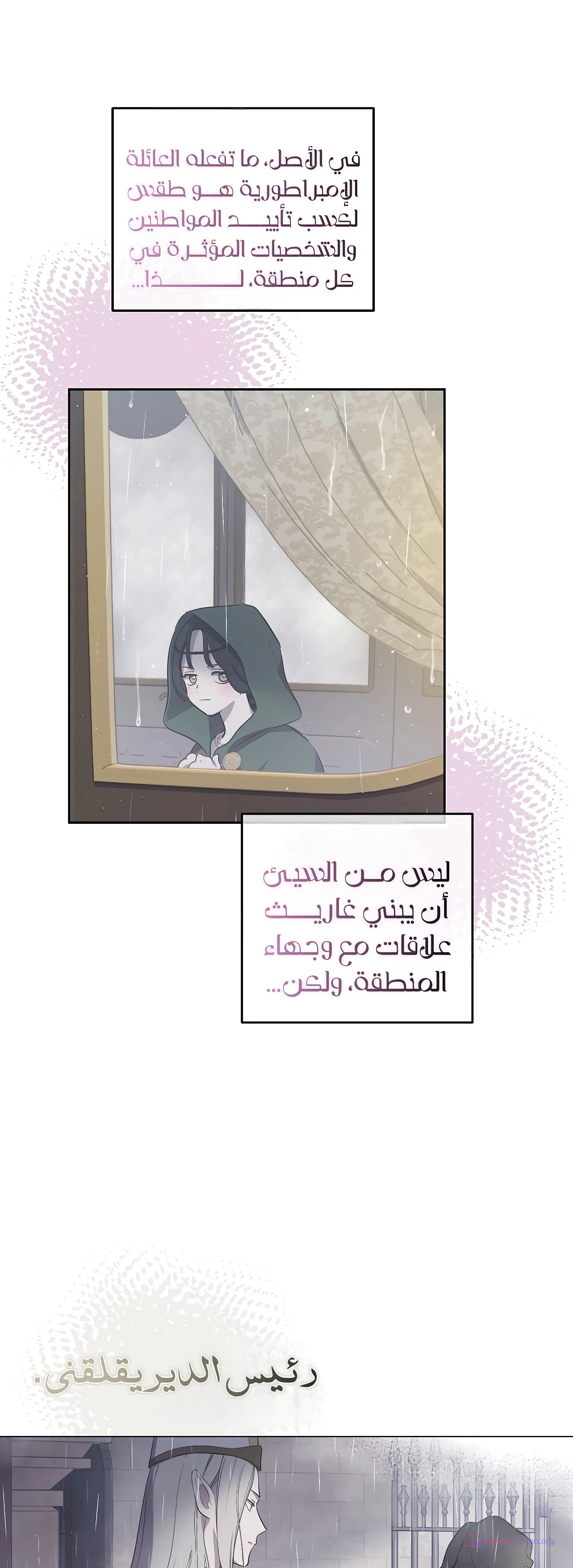 Read The Forgotten Field AR Manga Online