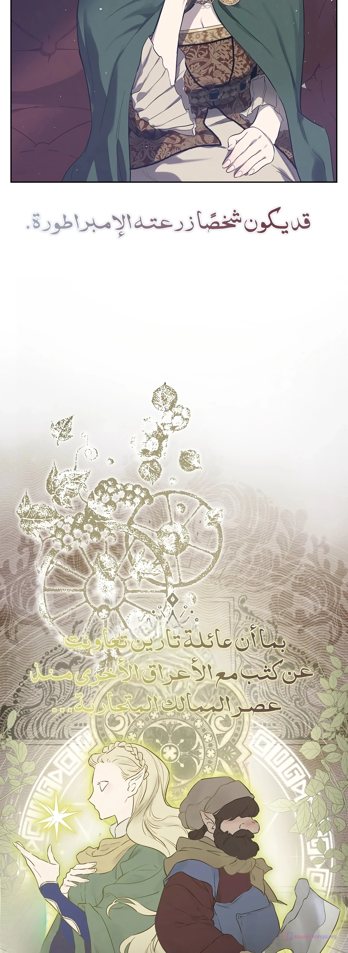 Read The Forgotten Field AR Manga Online