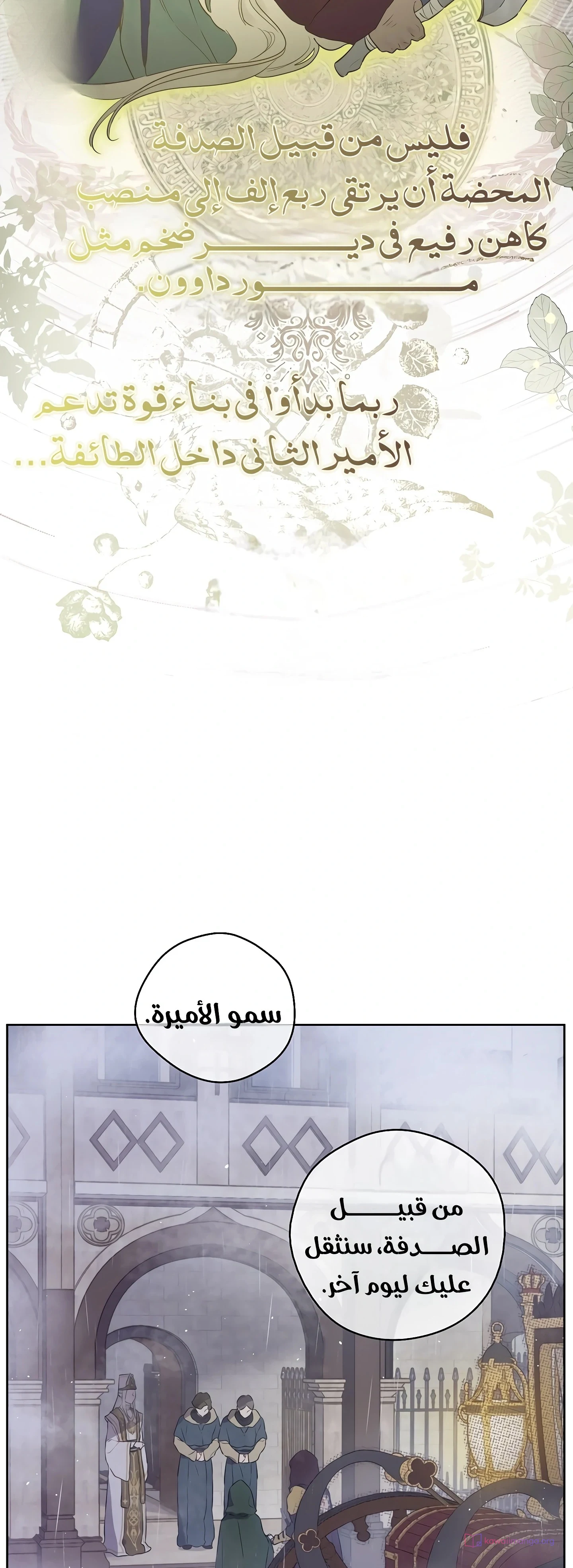 Read The Forgotten Field AR Manga Online