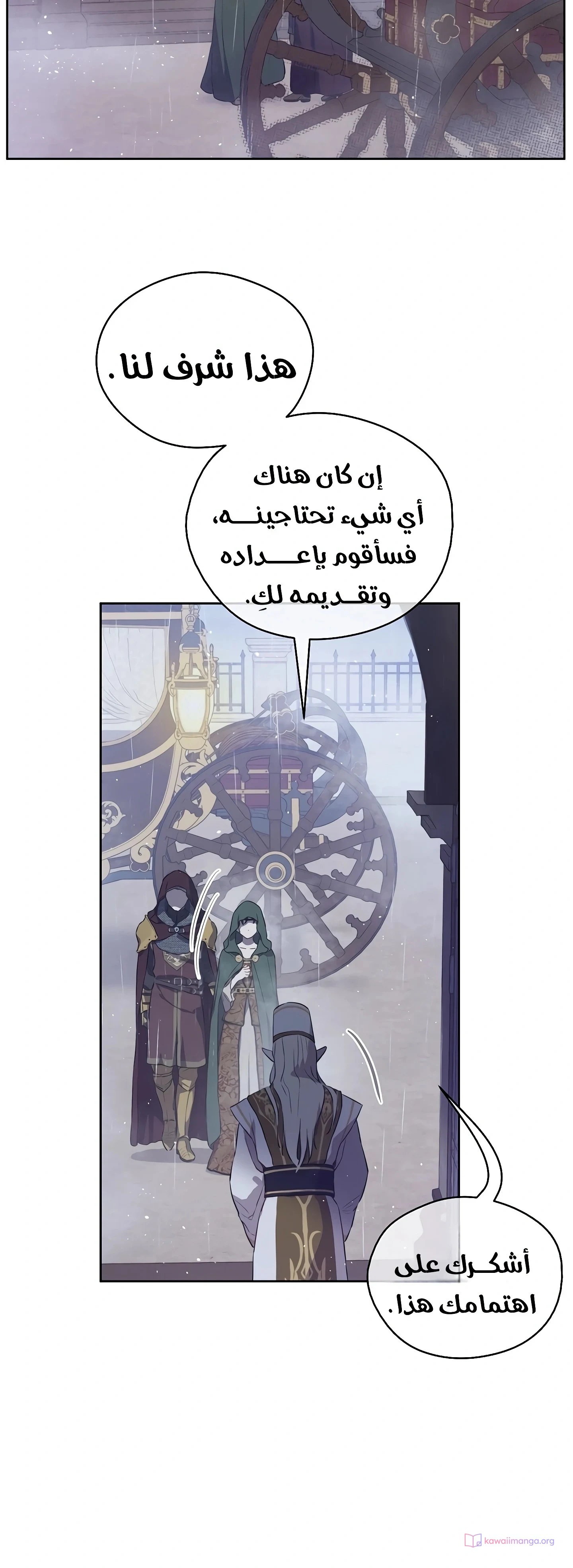 Read The Forgotten Field AR Manga Online