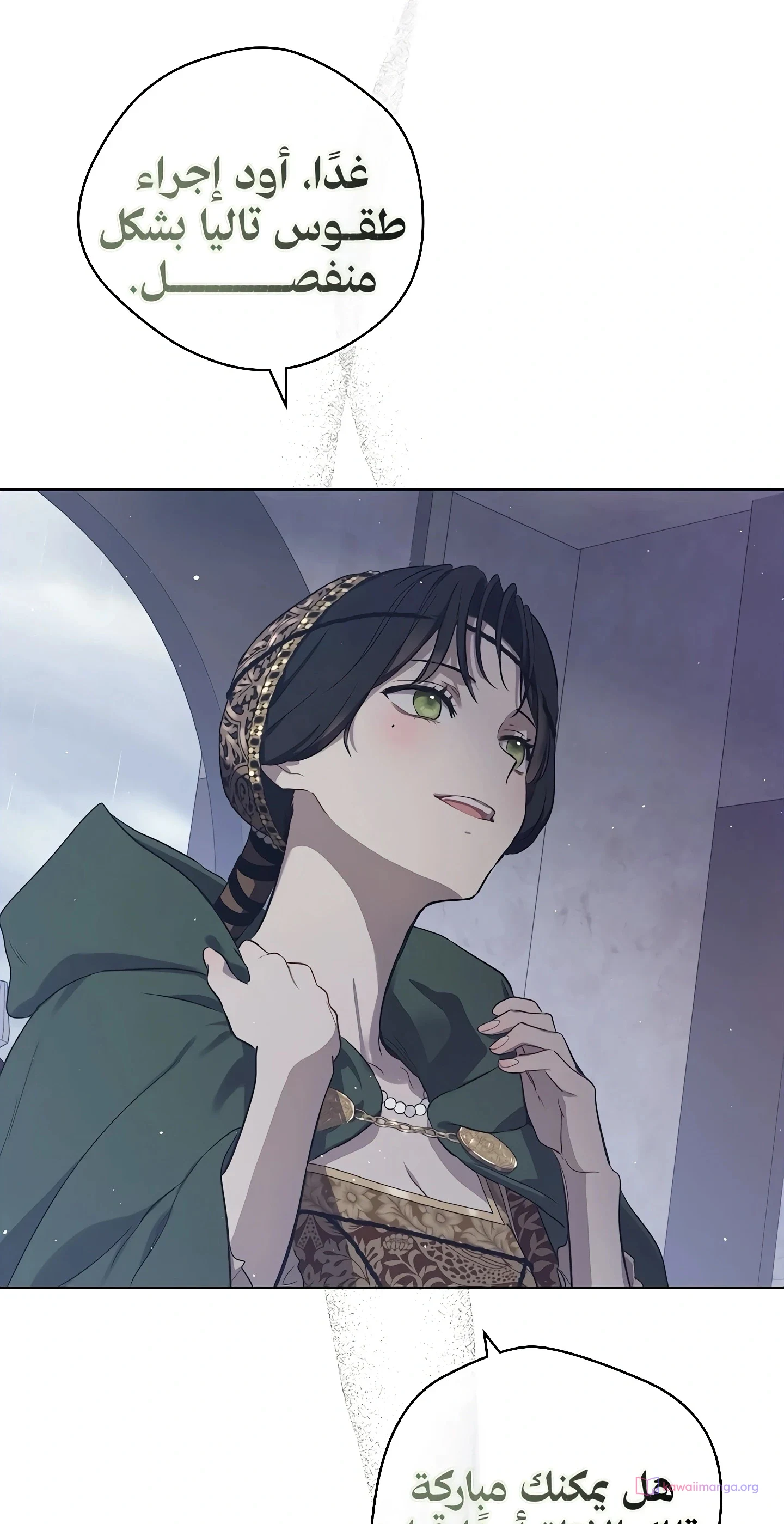 Read The Forgotten Field AR Manga Online