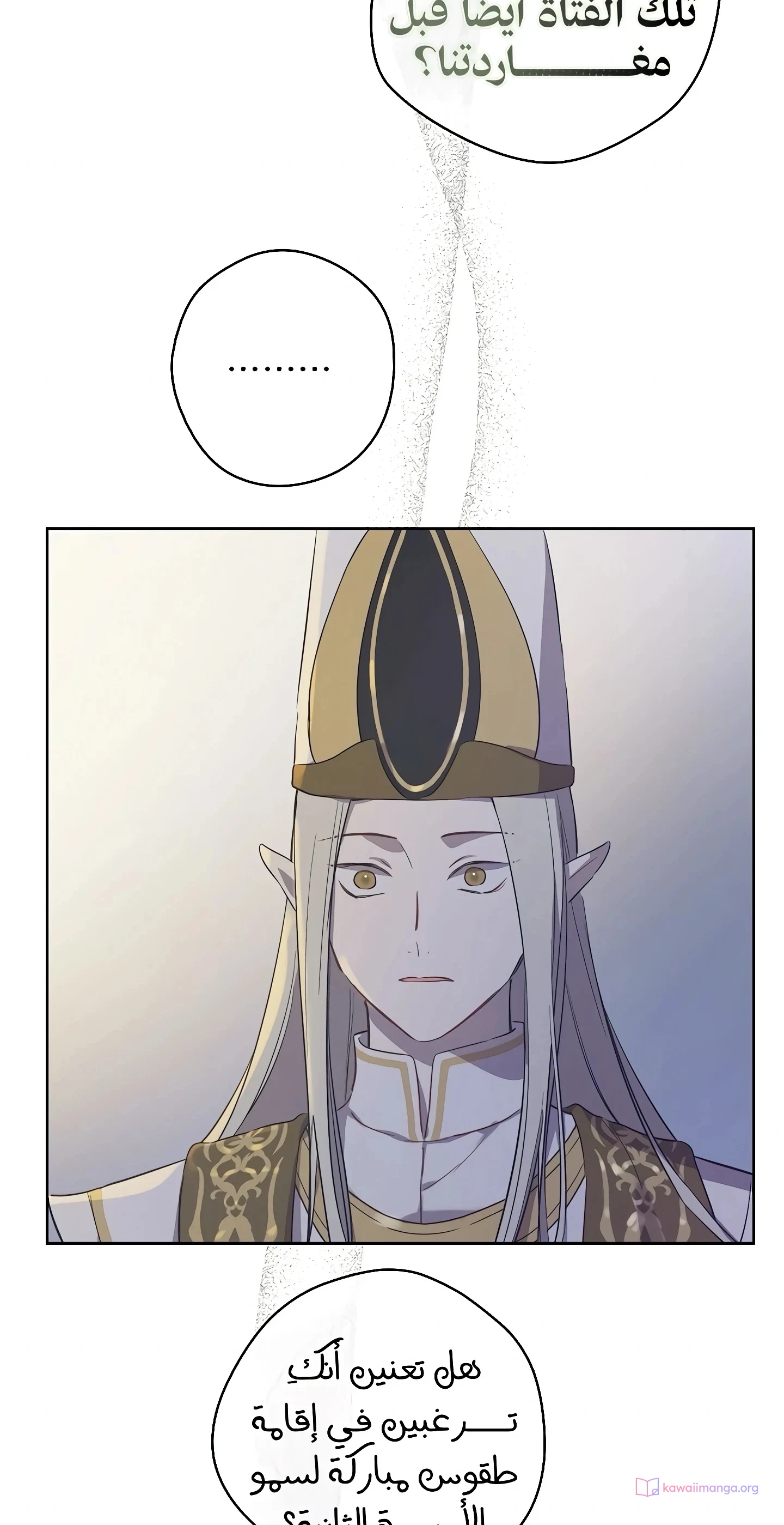 Read The Forgotten Field AR Manga Online