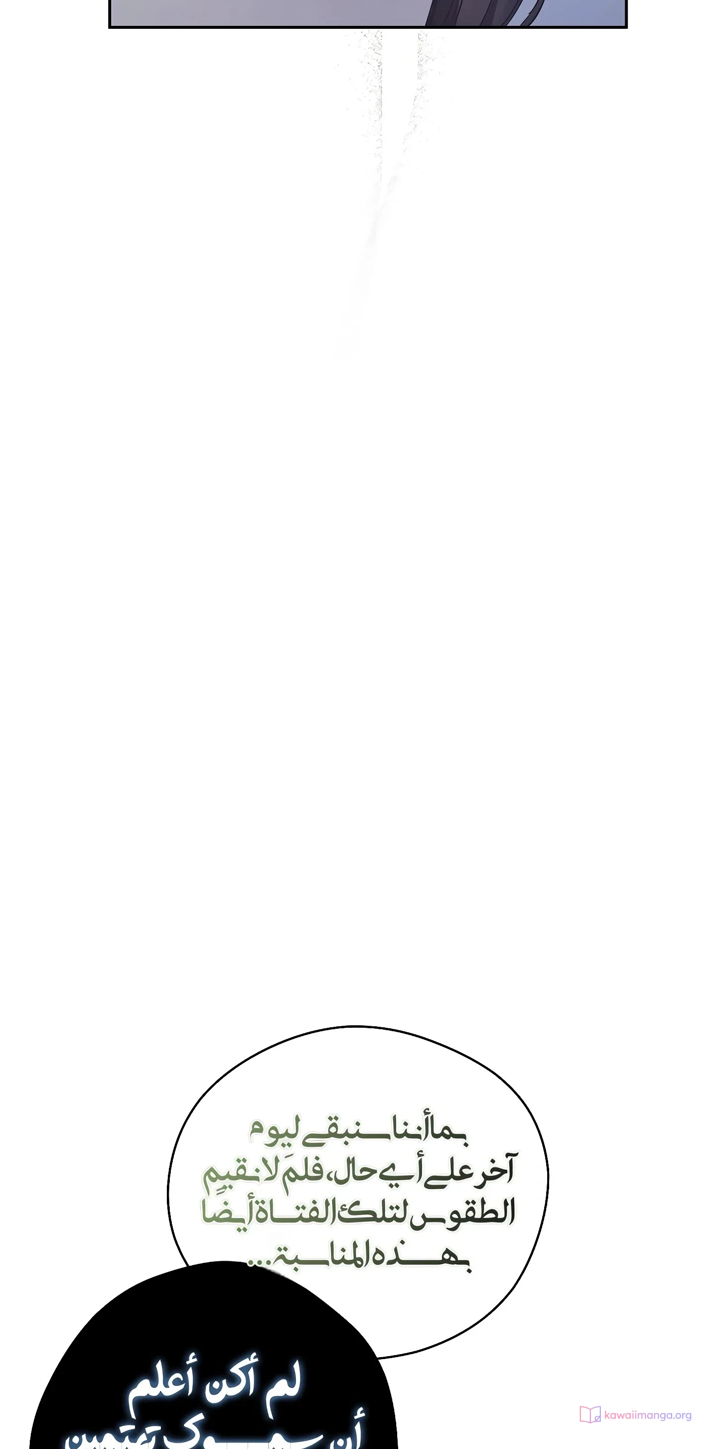 Read The Forgotten Field AR Manga Online