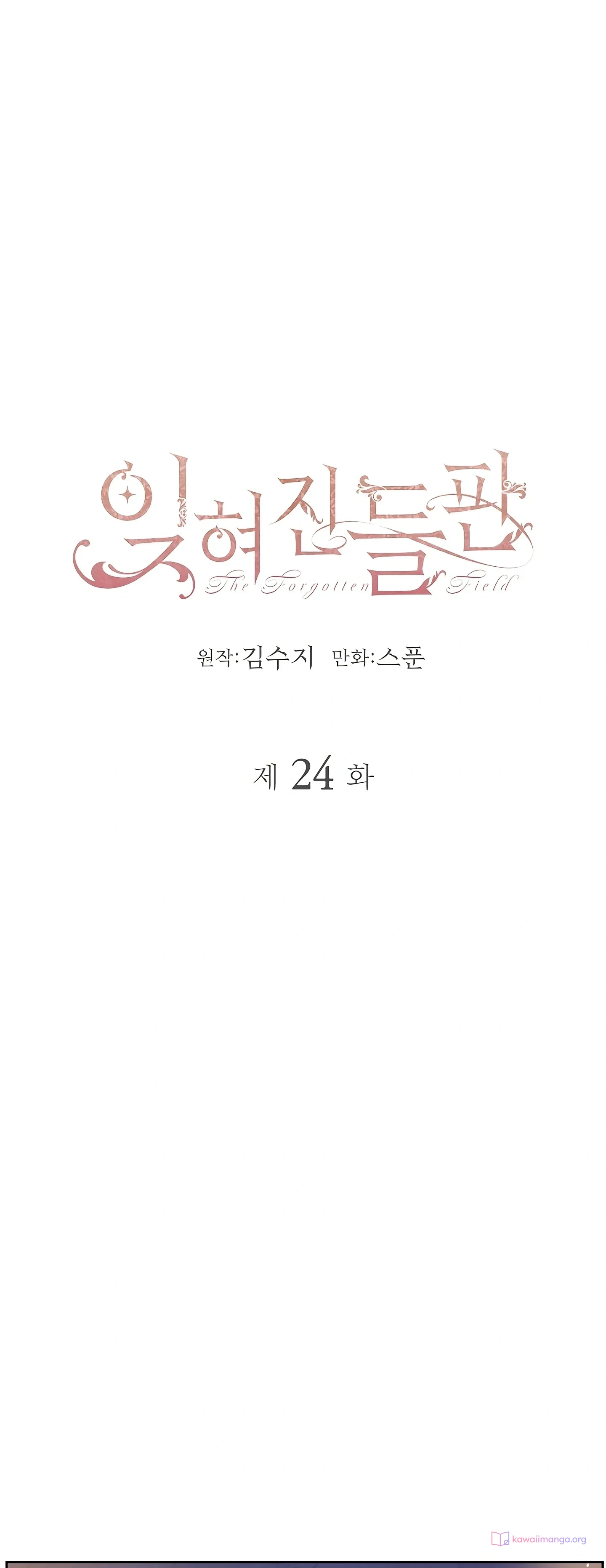 Read The Forgotten Field AR Manga Online