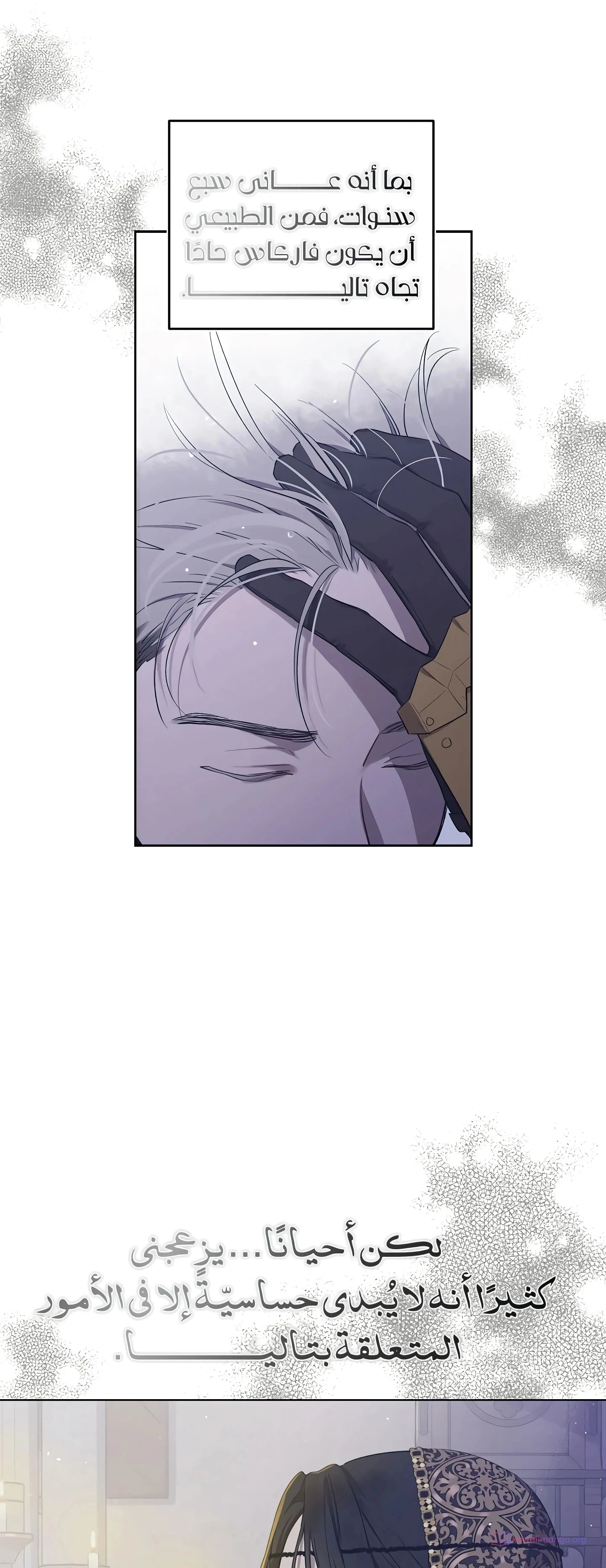 Read The Forgotten Field AR Manga Online
