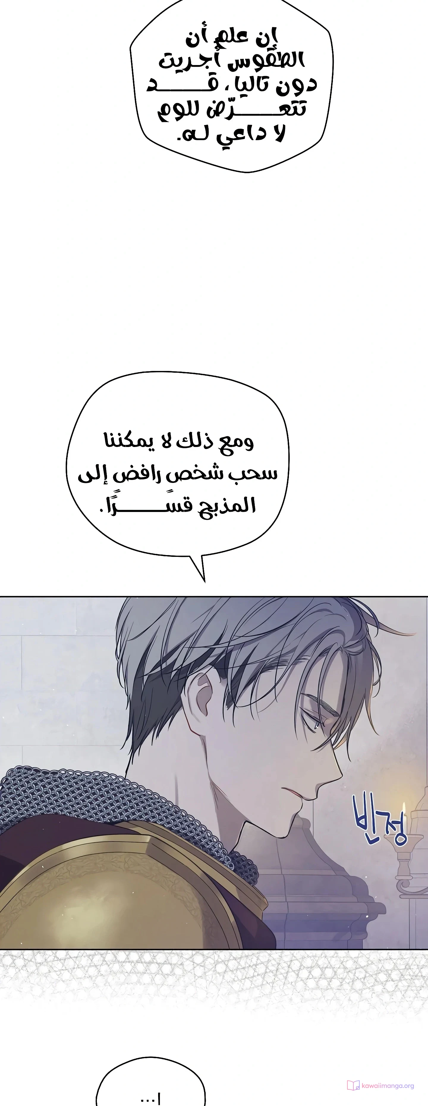 Read The Forgotten Field AR Manga Online