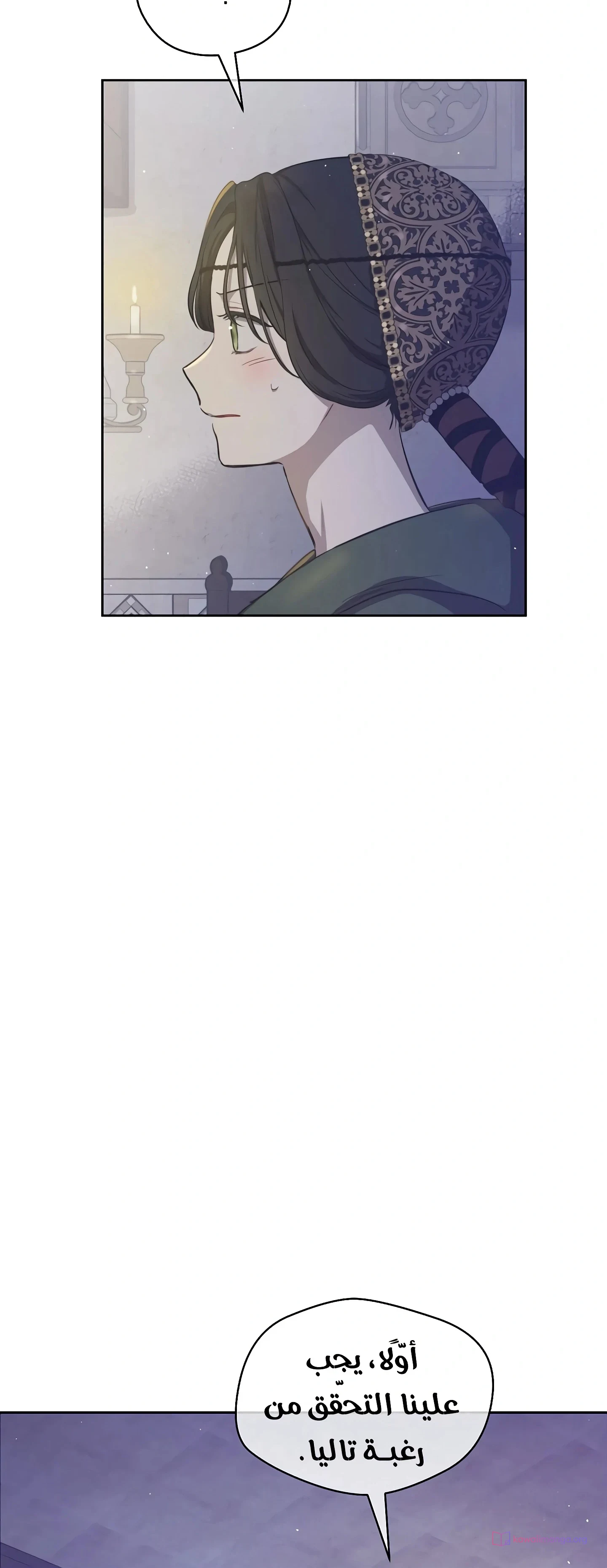 Read The Forgotten Field AR Manga Online