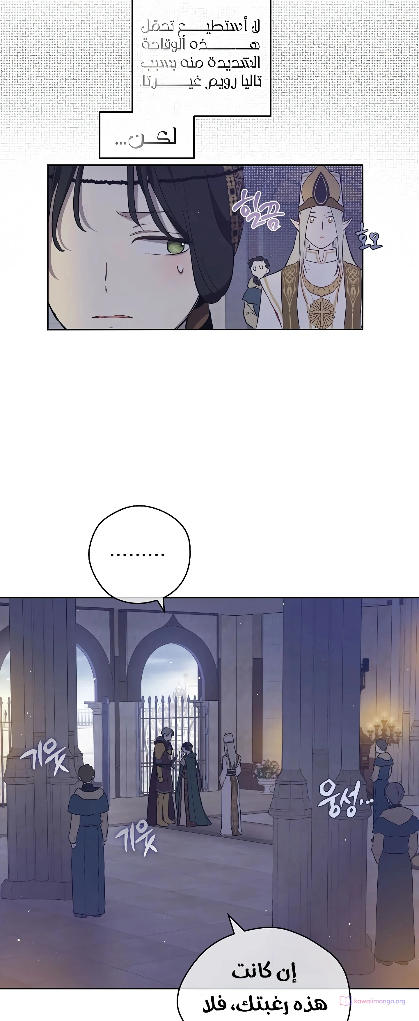 Read The Forgotten Field AR Manga Online