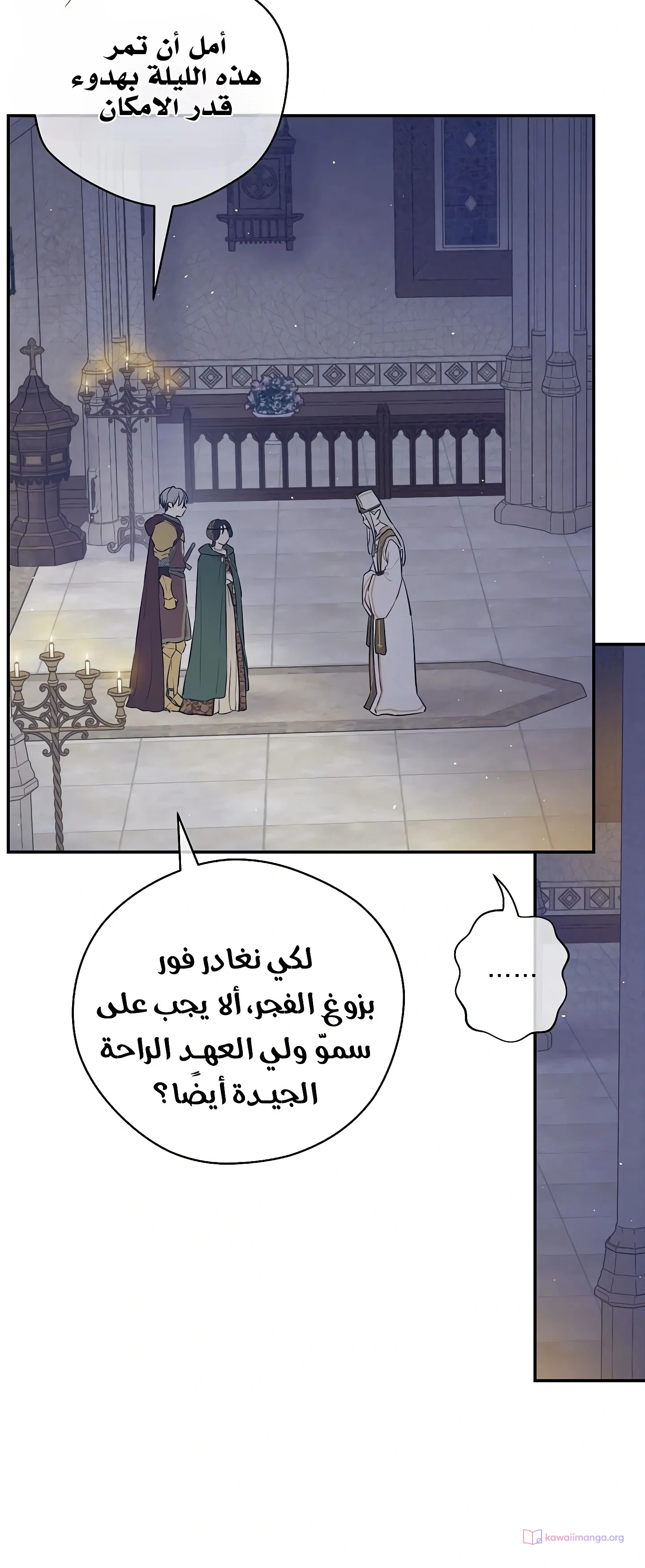 Read The Forgotten Field AR Manga Online