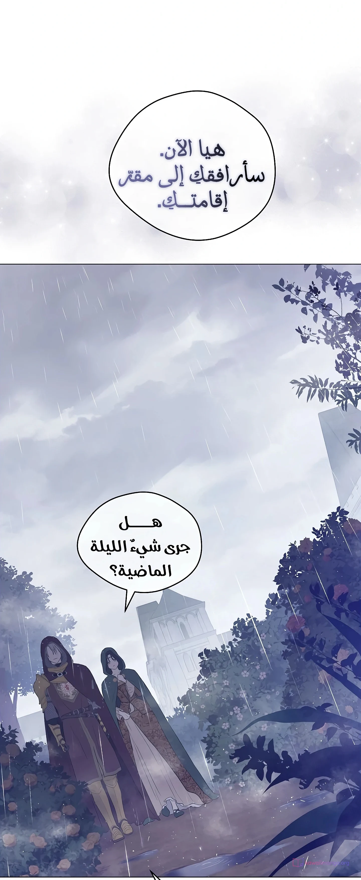 Read The Forgotten Field AR Manga Online