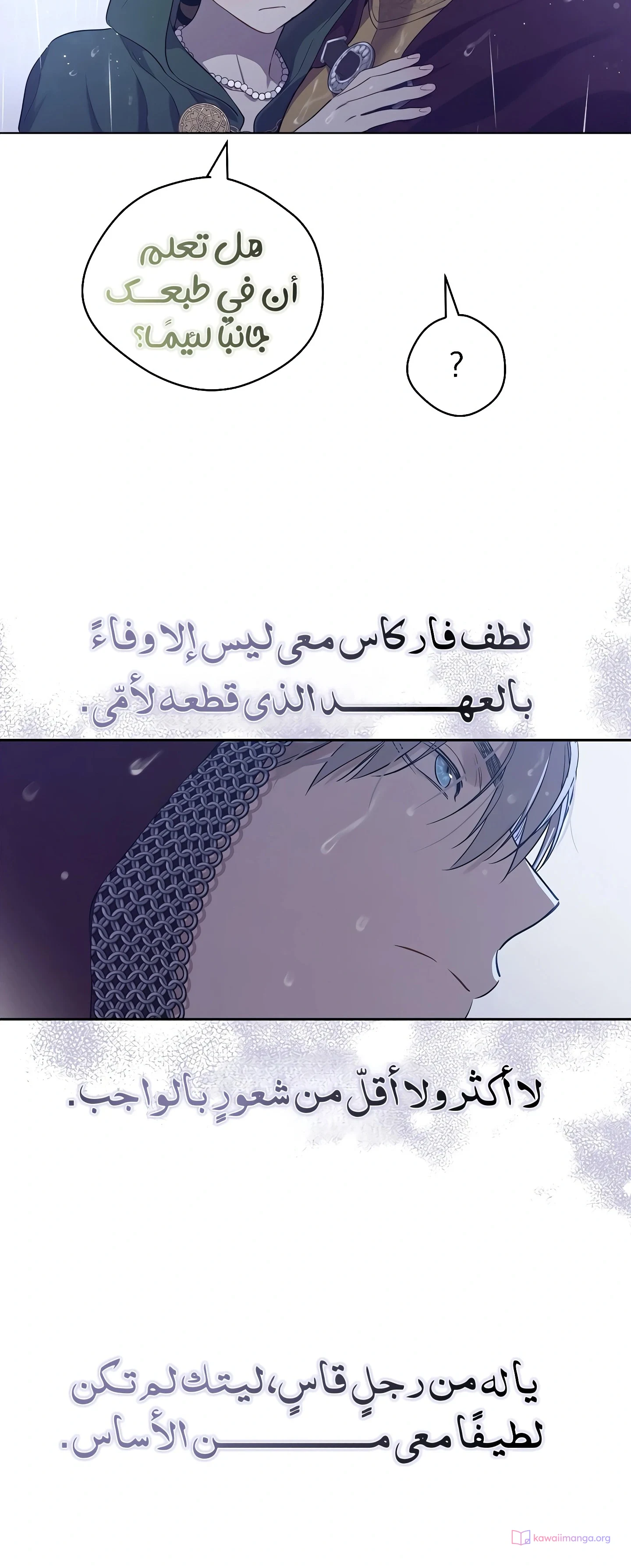 Read The Forgotten Field AR Manga Online