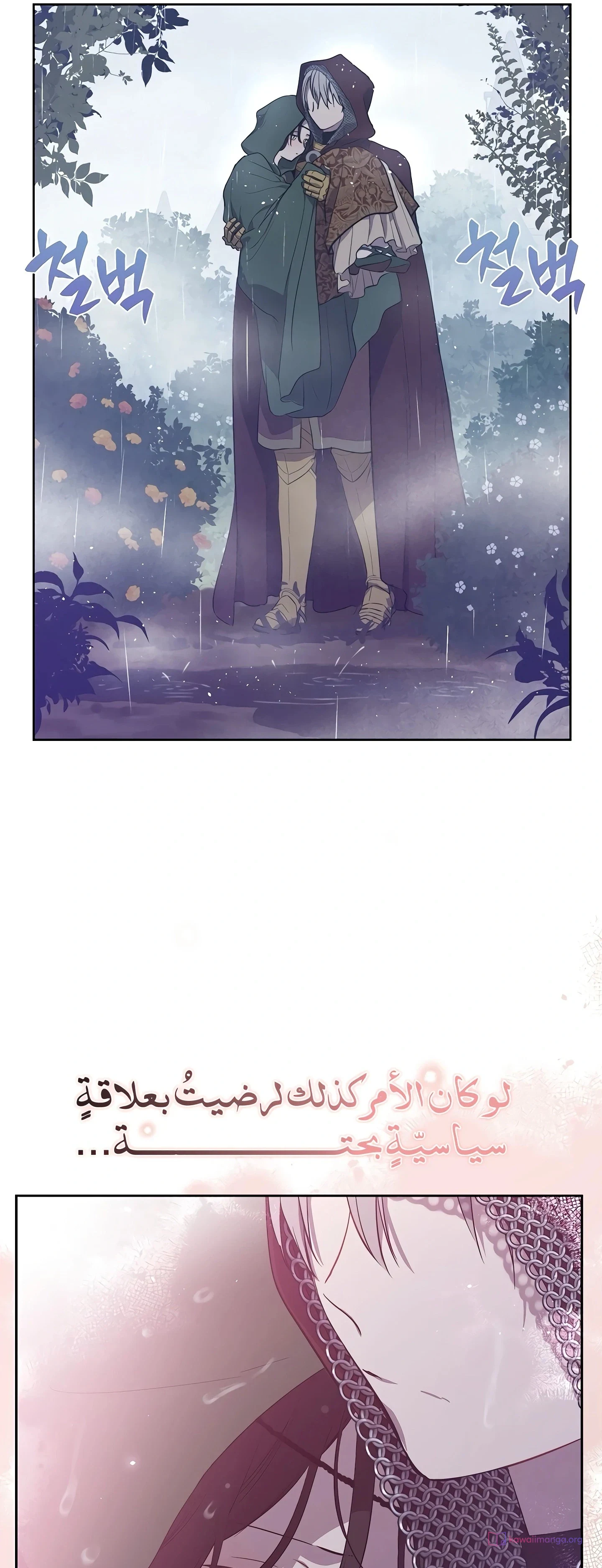 Read The Forgotten Field AR Manga Online