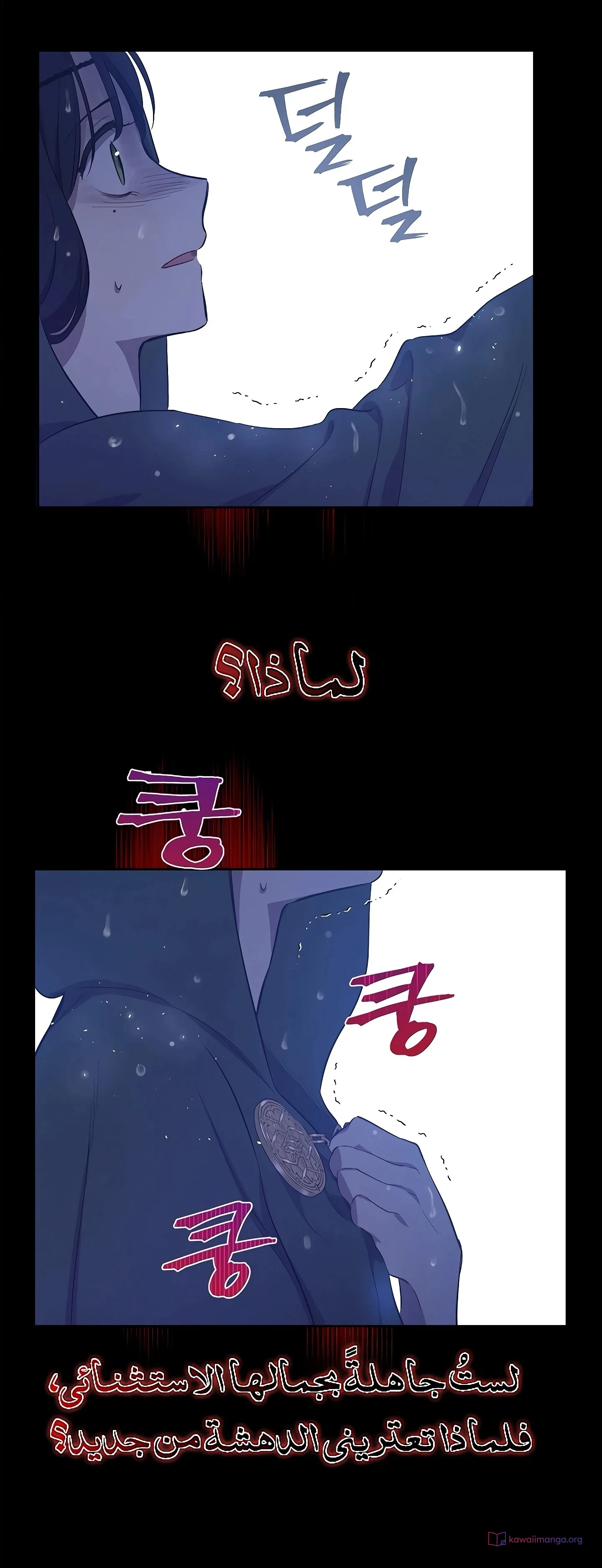 Read The Forgotten Field AR Manga Online
