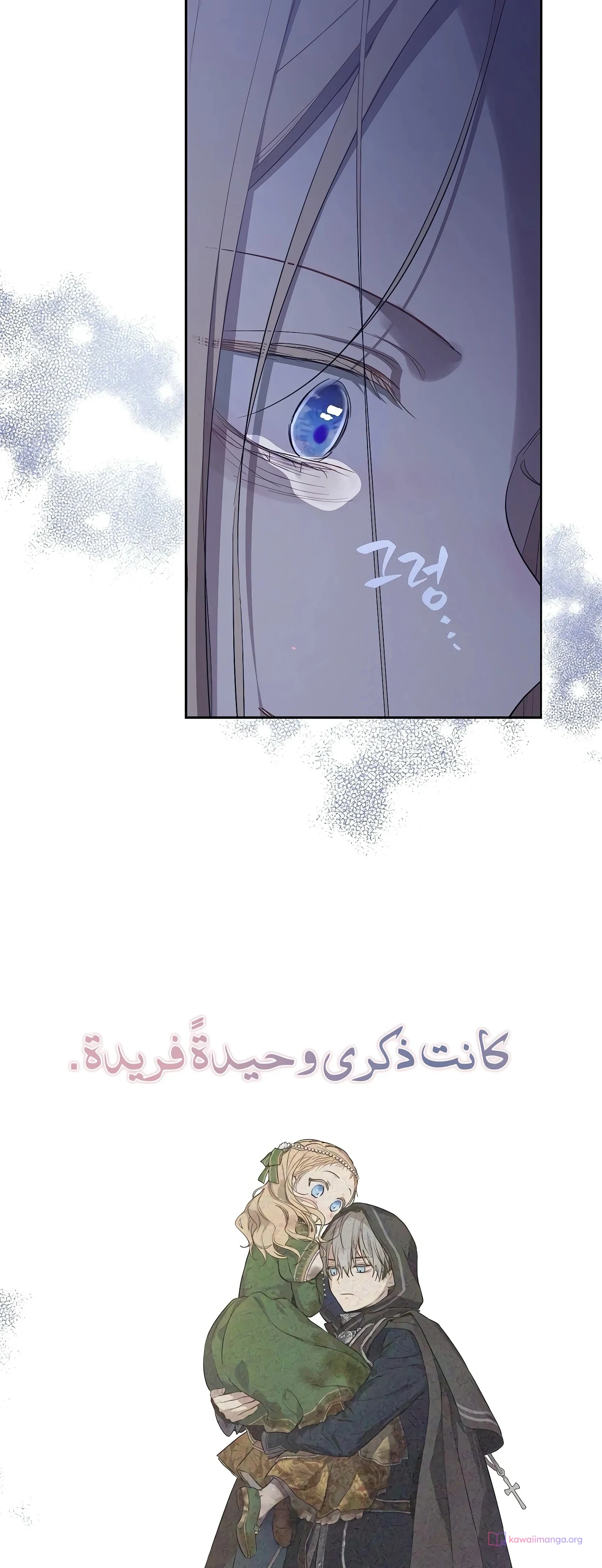 Read The Forgotten Field AR Manga Online