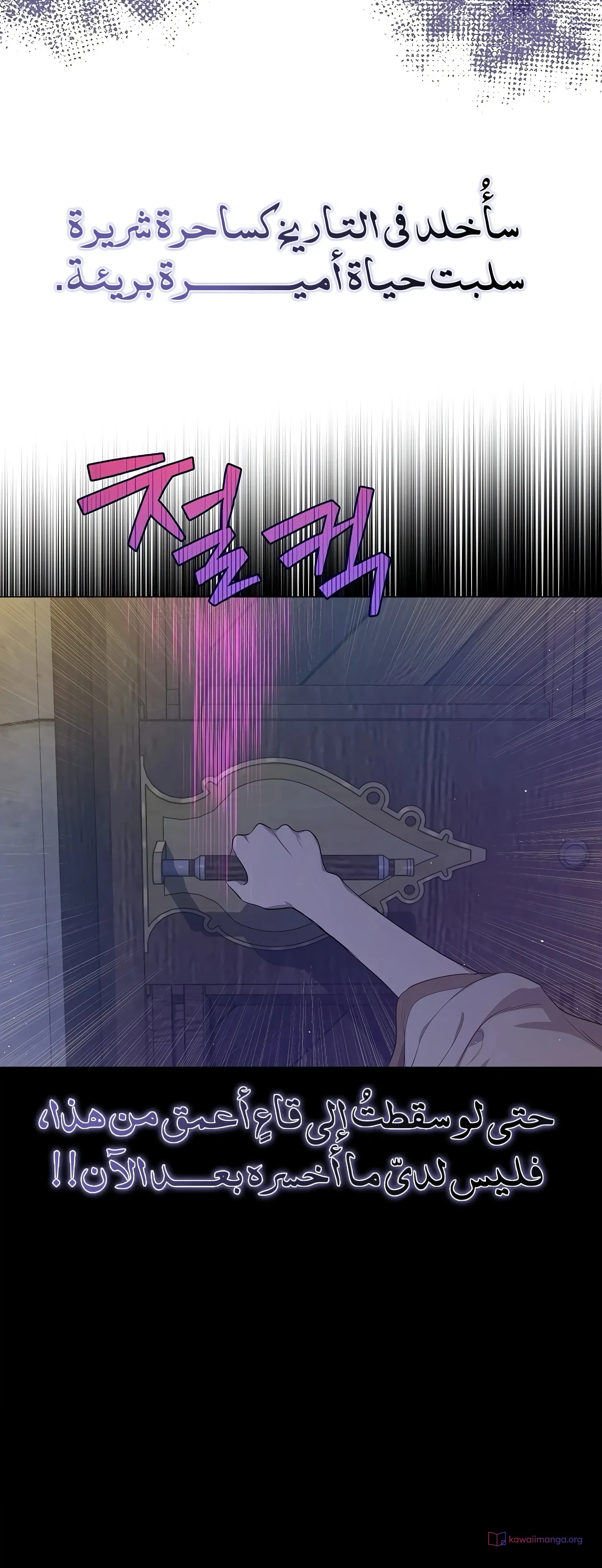 Read The Forgotten Field AR Manga Online