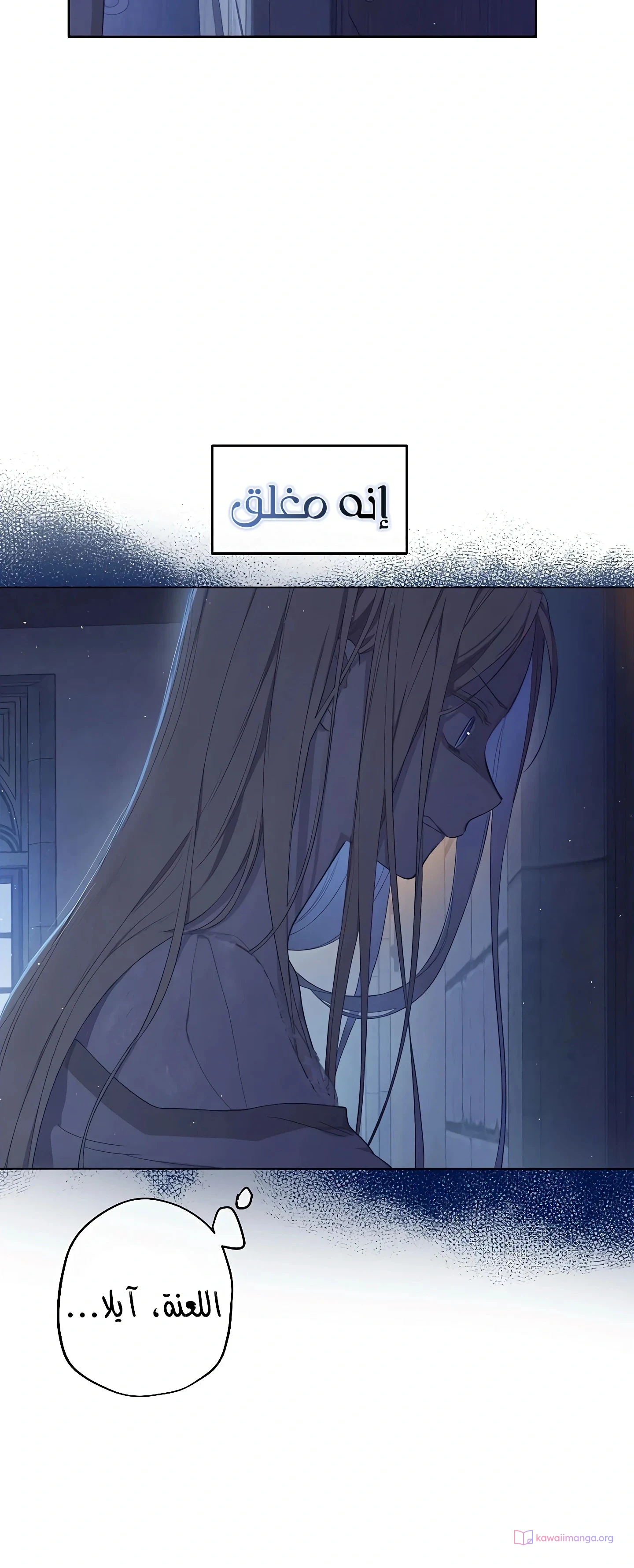 Read The Forgotten Field AR Manga Online