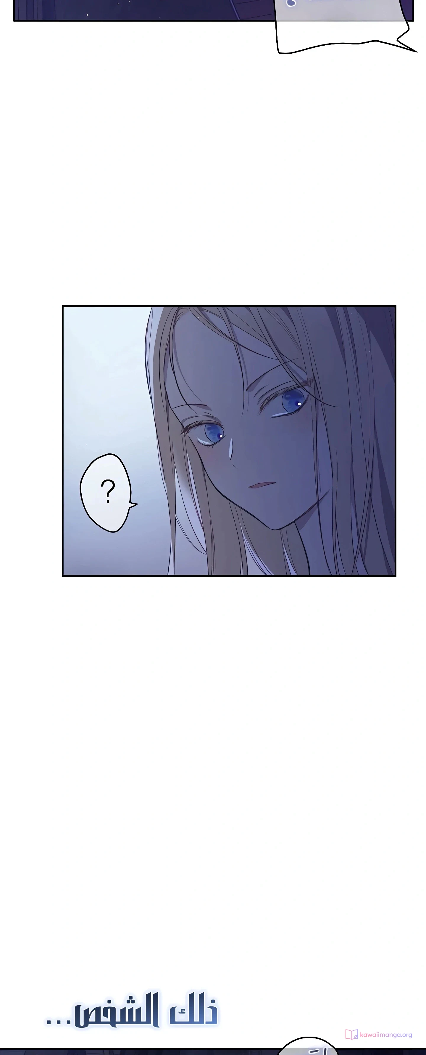 Read The Forgotten Field AR Manga Online