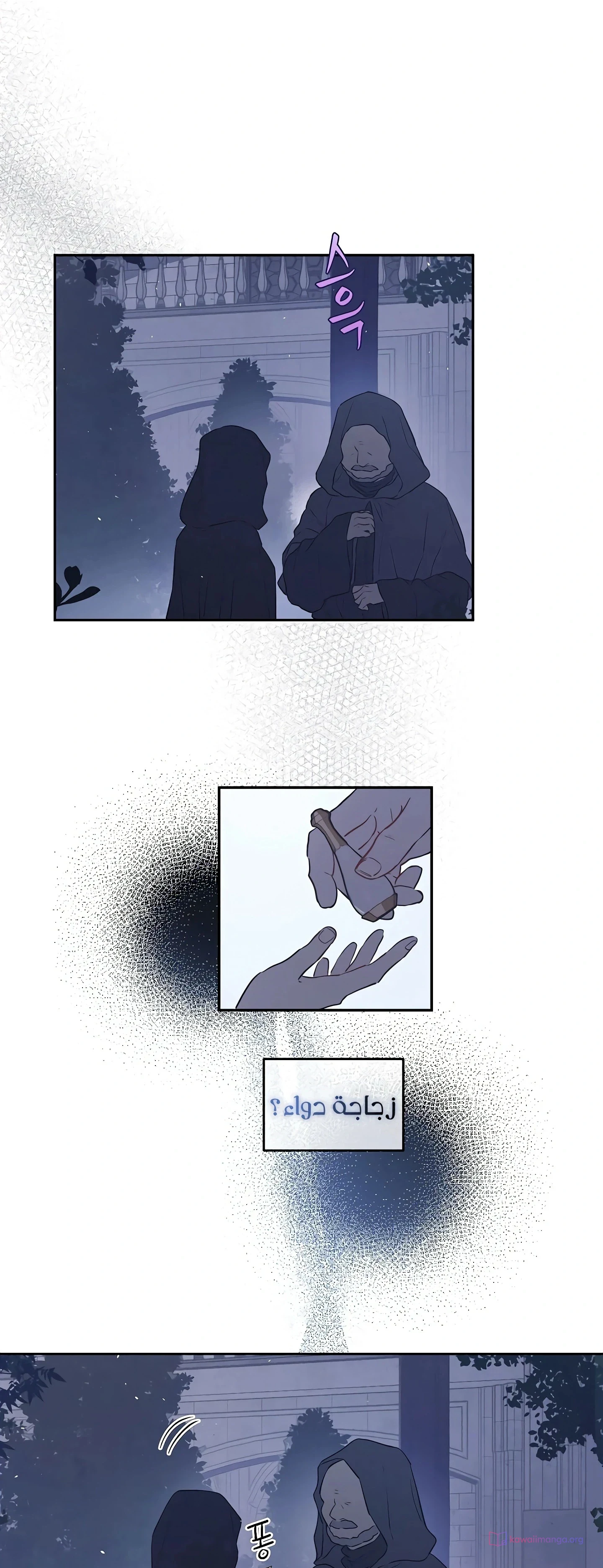Read The Forgotten Field AR Manga Online