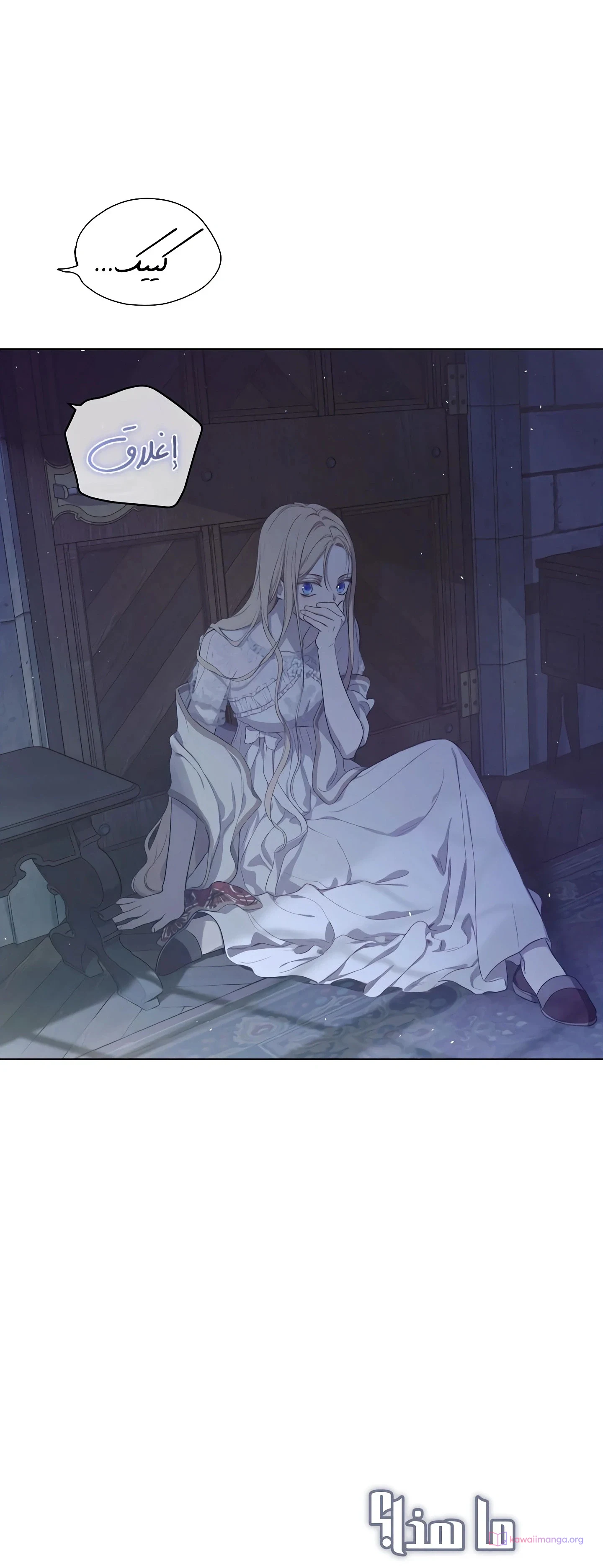 Read The Forgotten Field AR Manga Online