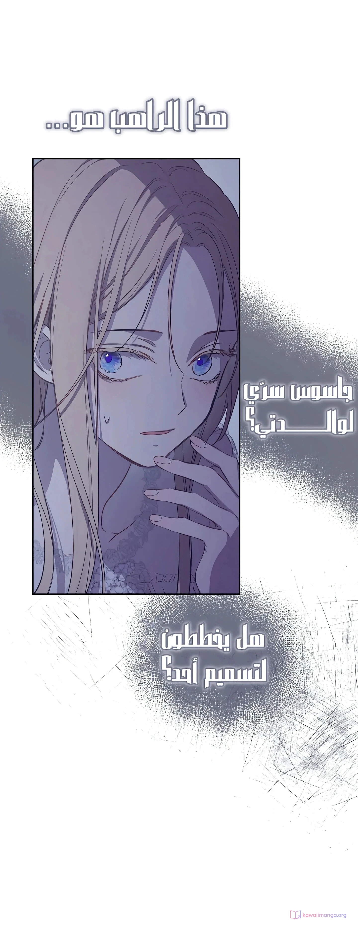 Read The Forgotten Field AR Manga Online