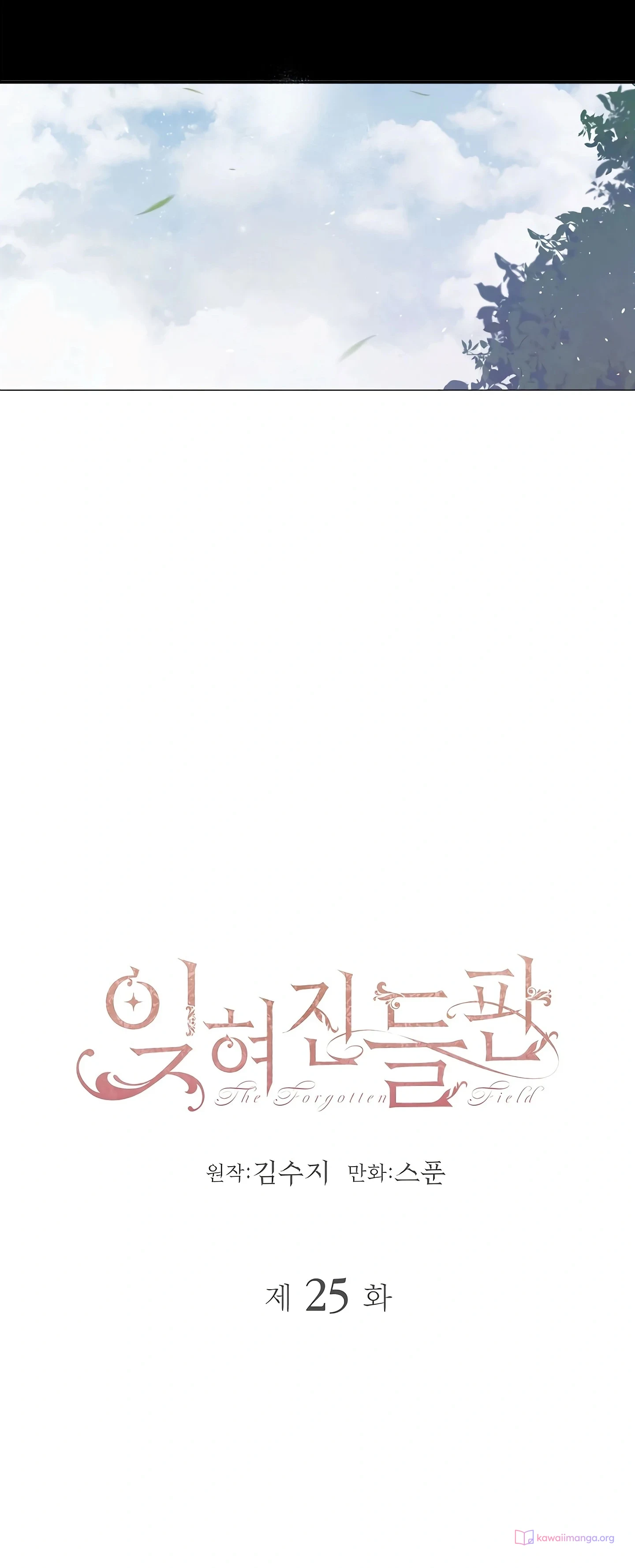 Read The Forgotten Field AR Manga Online