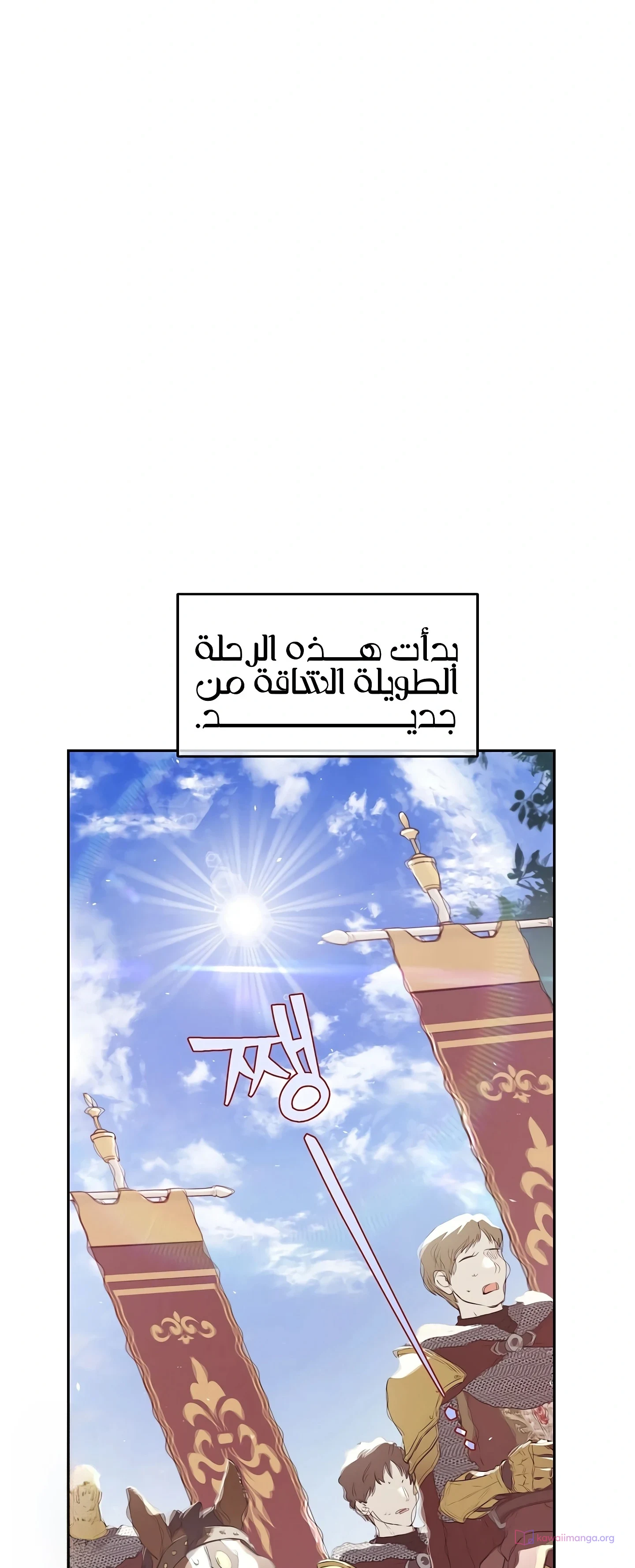 Read The Forgotten Field AR Manga Online