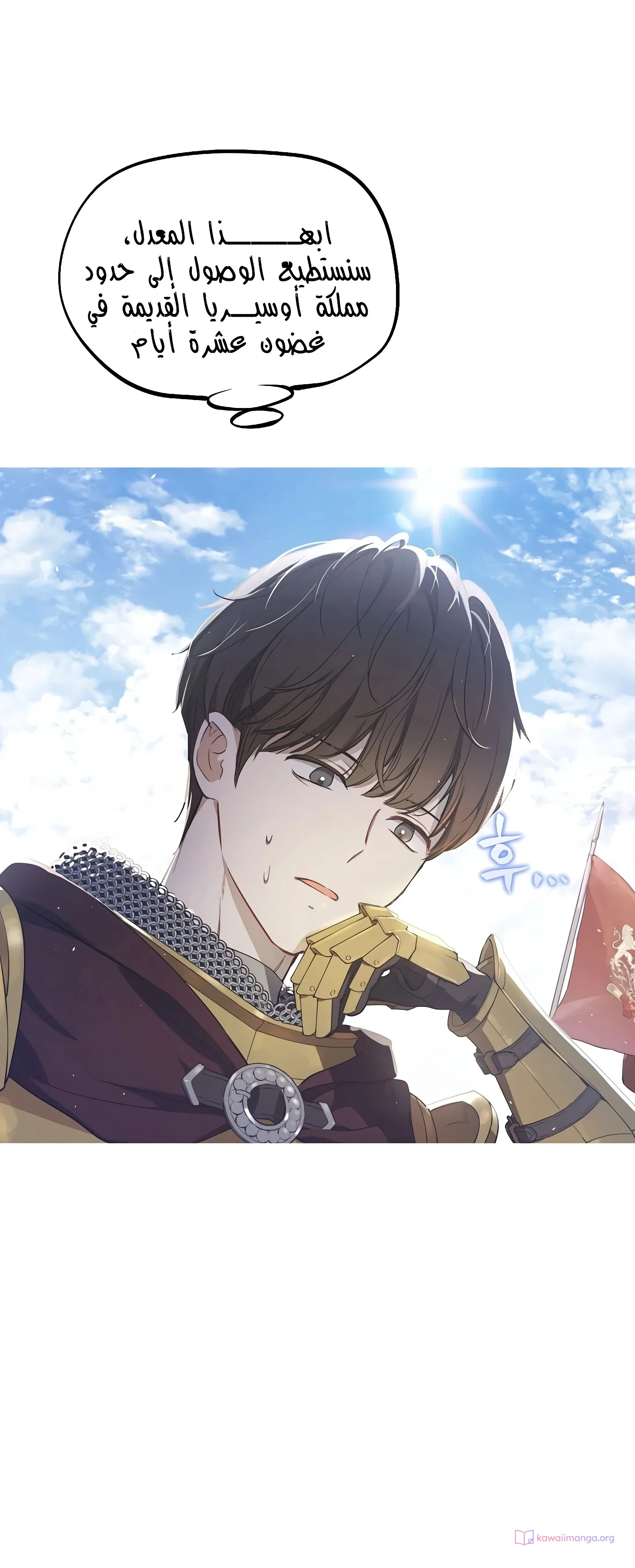 Read The Forgotten Field AR Manga Online