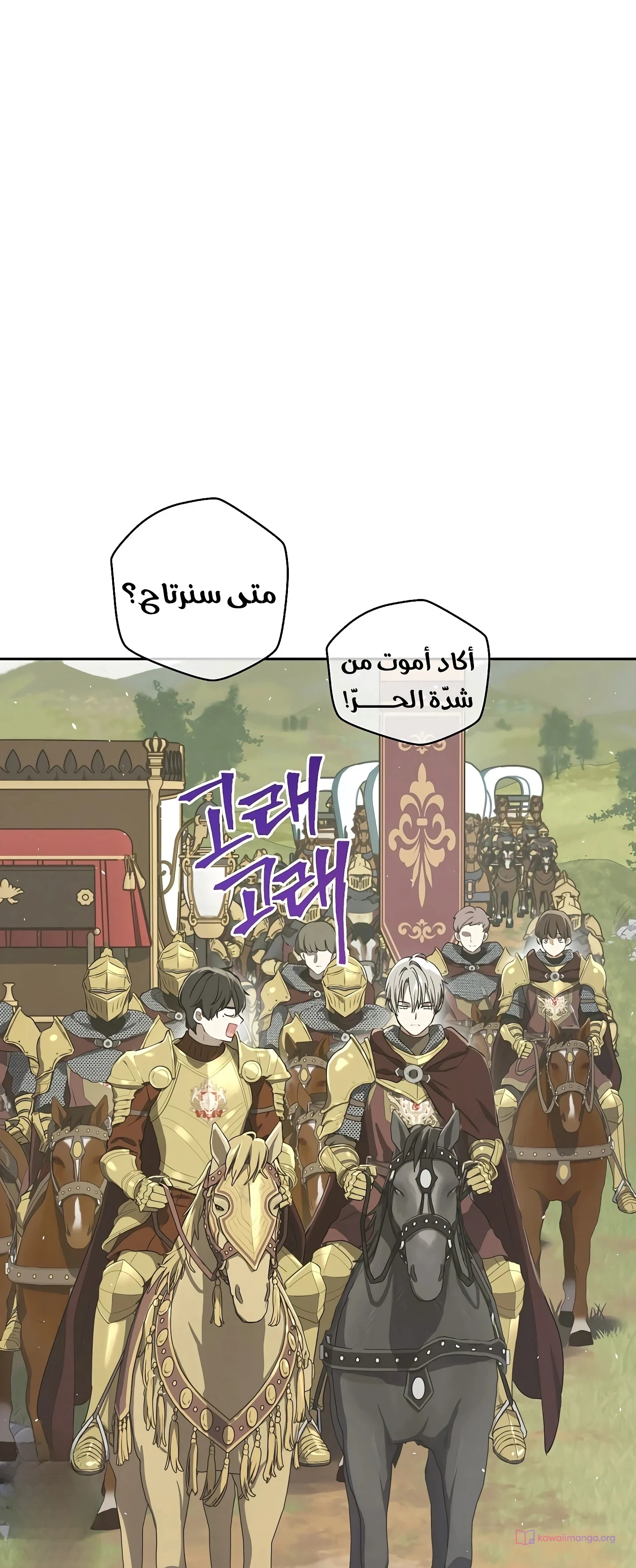 Read The Forgotten Field AR Manga Online