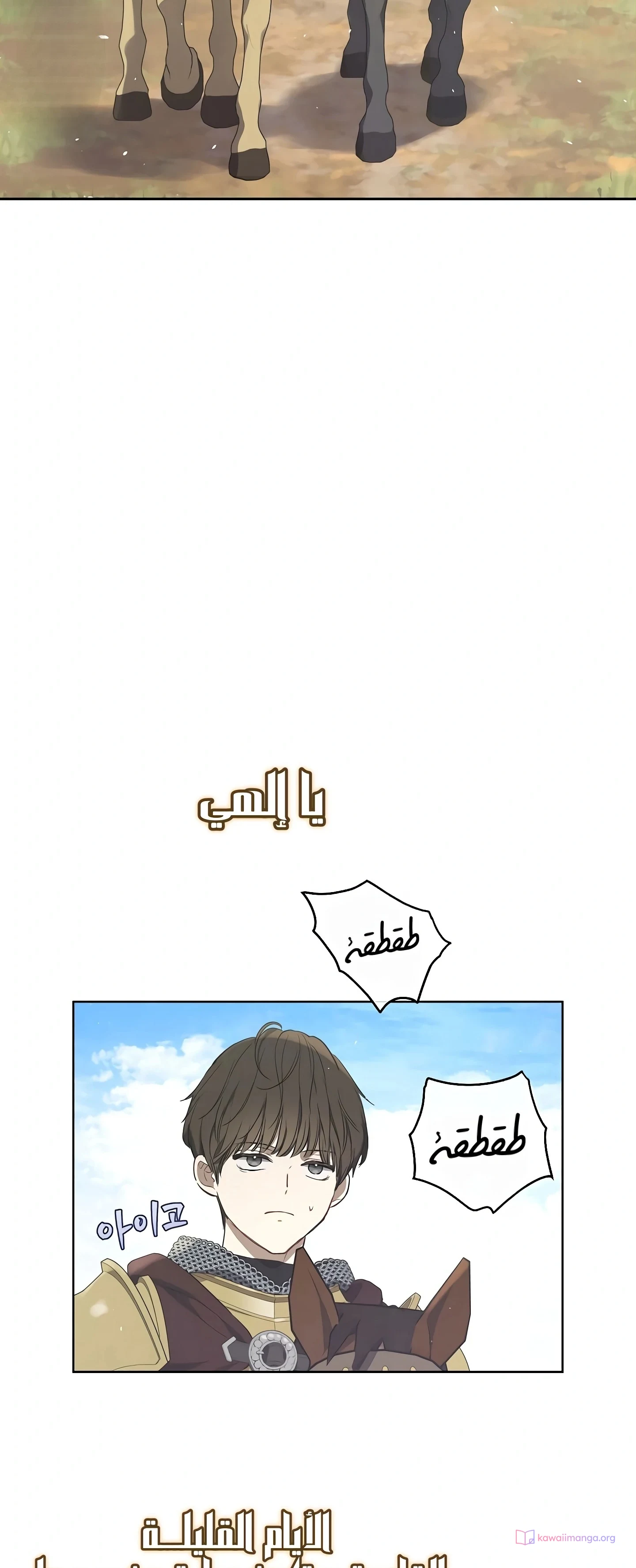 Read The Forgotten Field AR Manga Online
