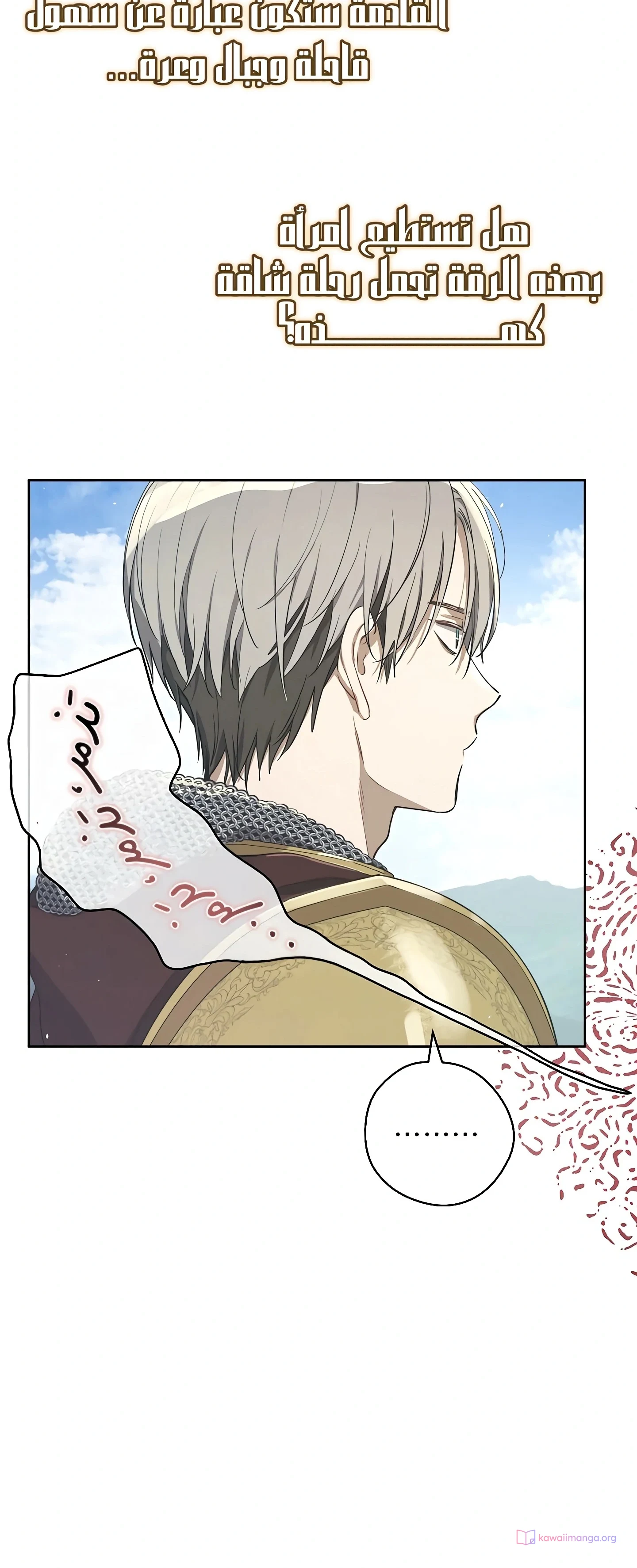 Read The Forgotten Field AR Manga Online