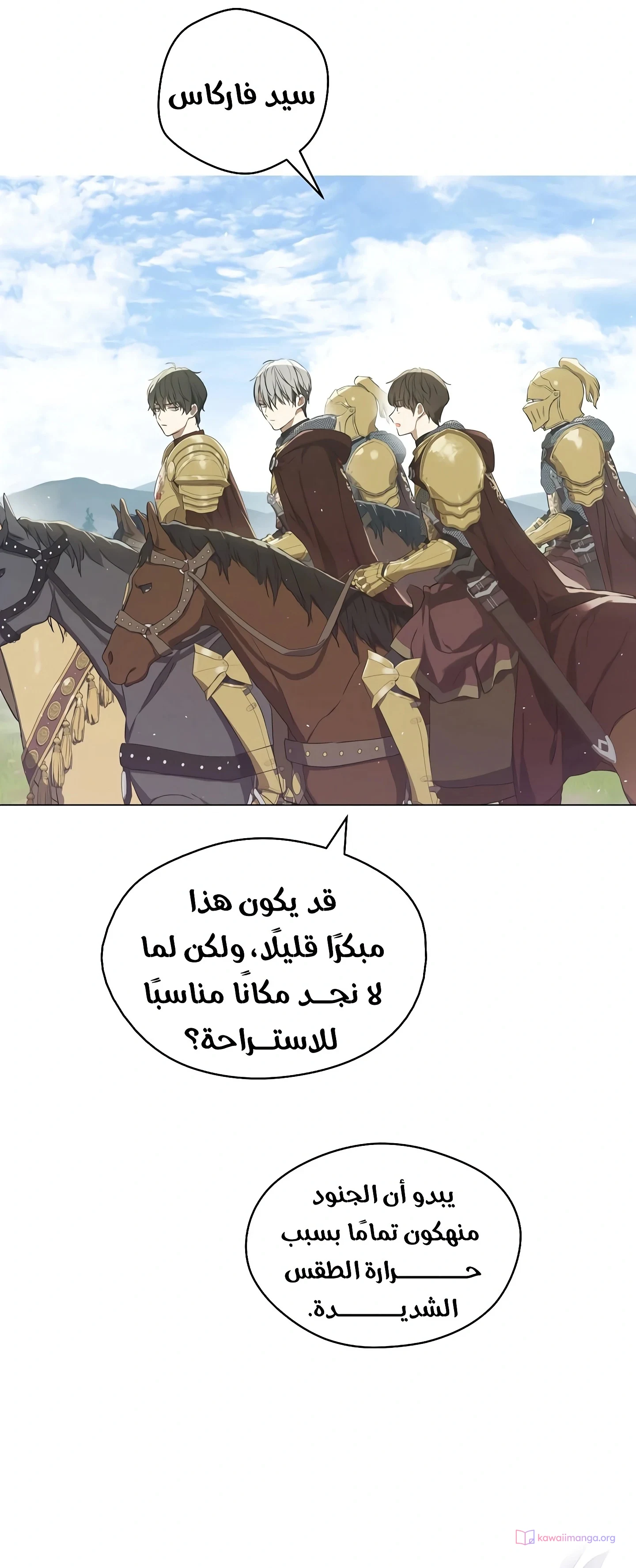 Read The Forgotten Field AR Manga Online
