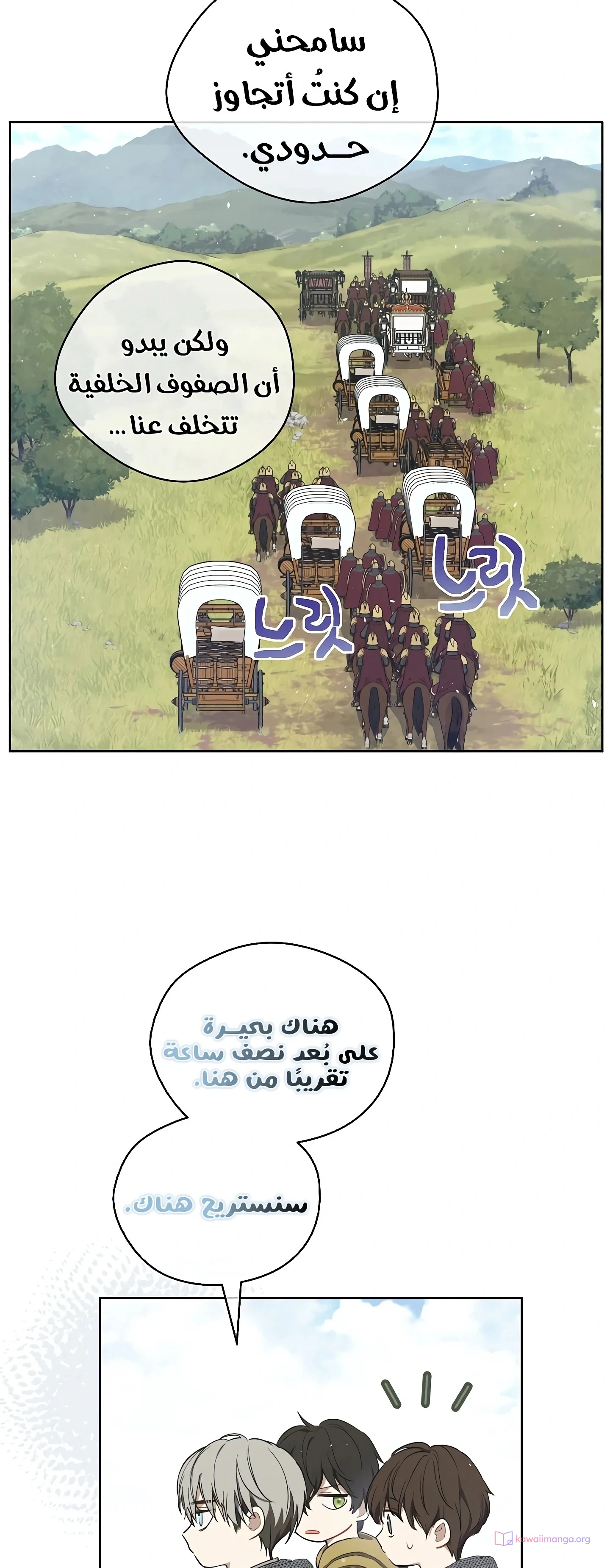 Read The Forgotten Field AR Manga Online