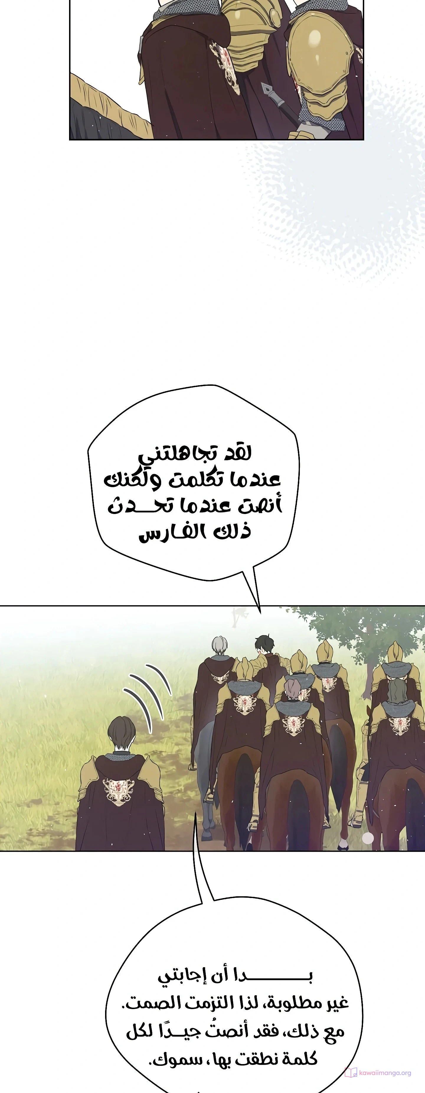 Read The Forgotten Field AR Manga Online