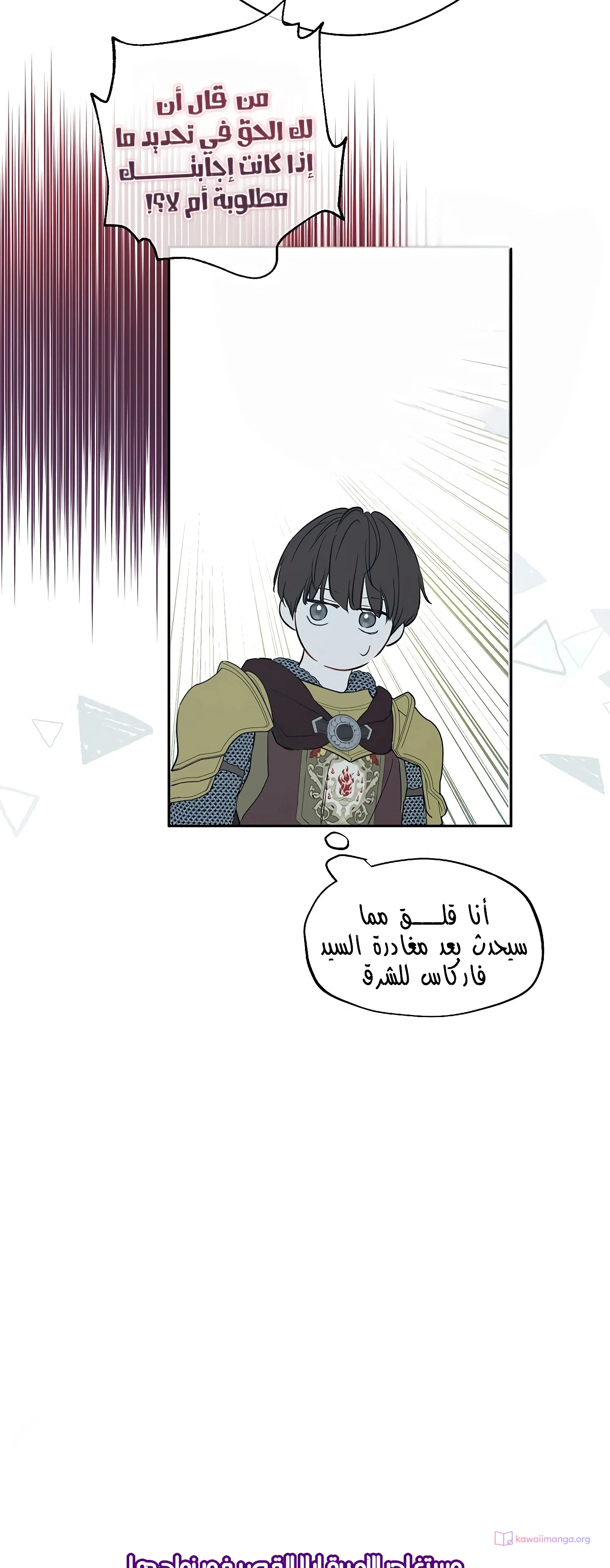 Read The Forgotten Field AR Manga Online