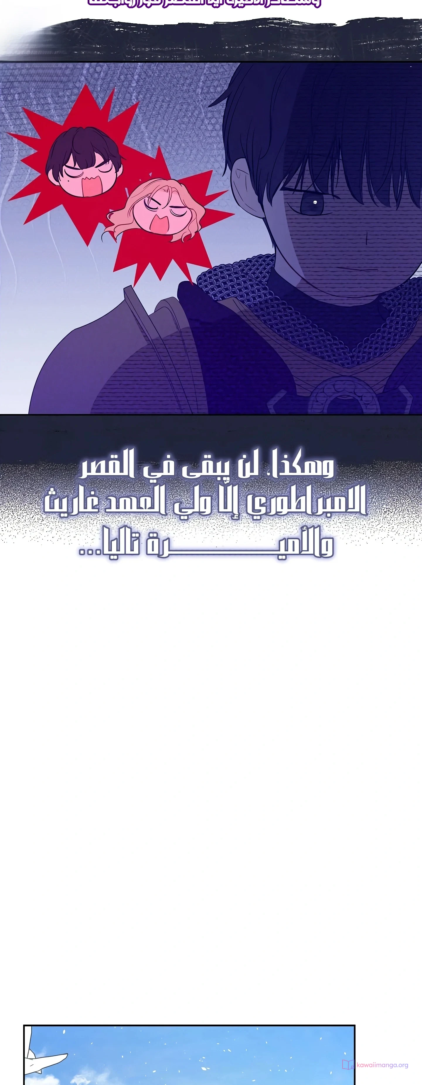 Read The Forgotten Field AR Manga Online