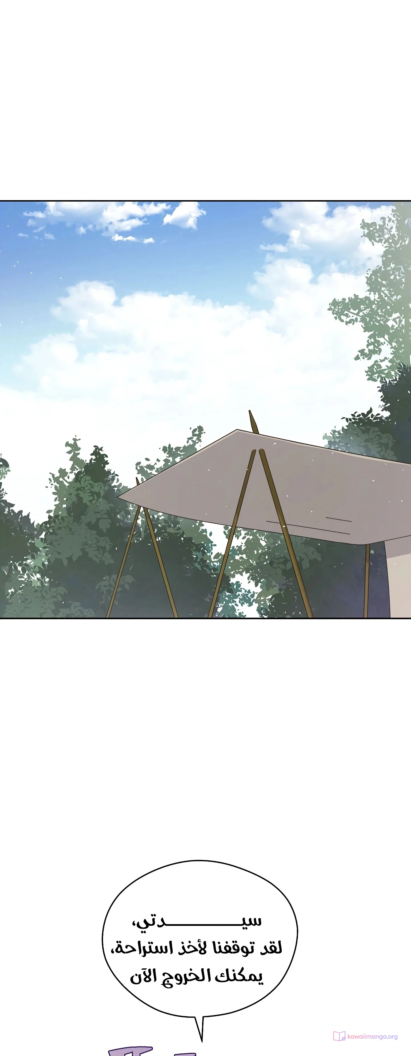 Read The Forgotten Field AR Manga Online