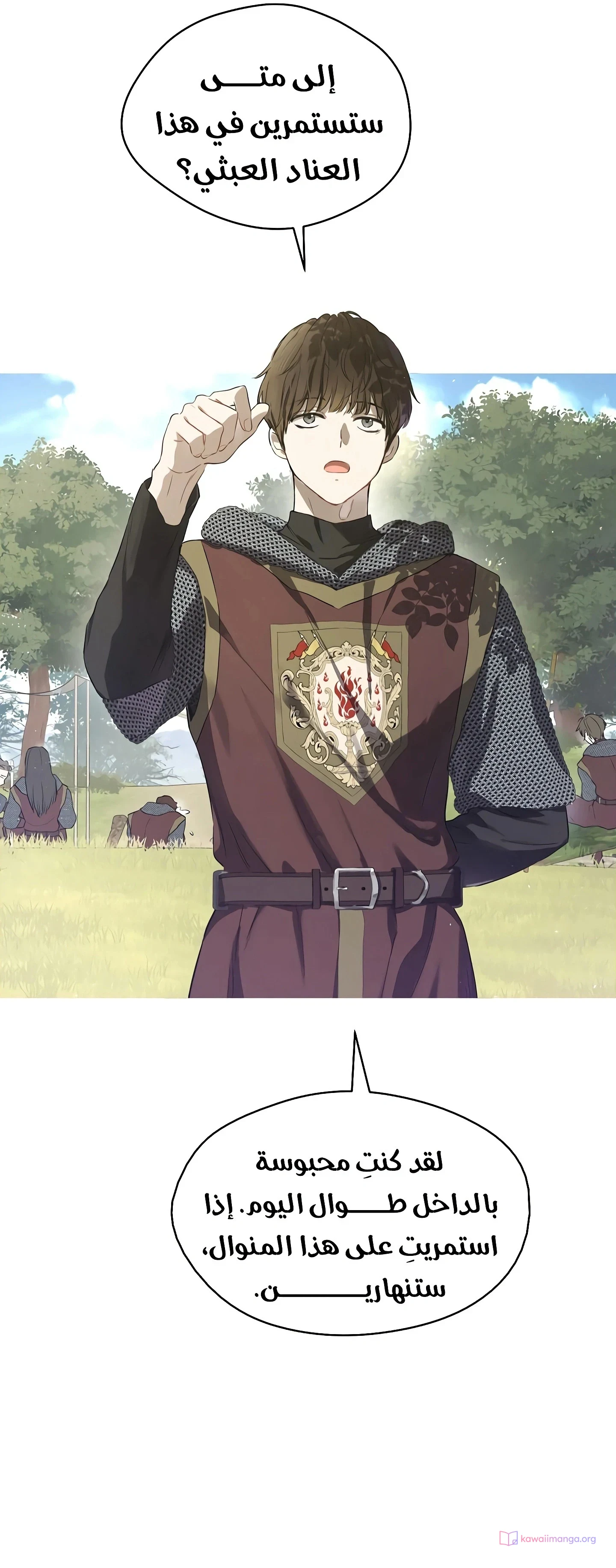 Read The Forgotten Field AR Manga Online