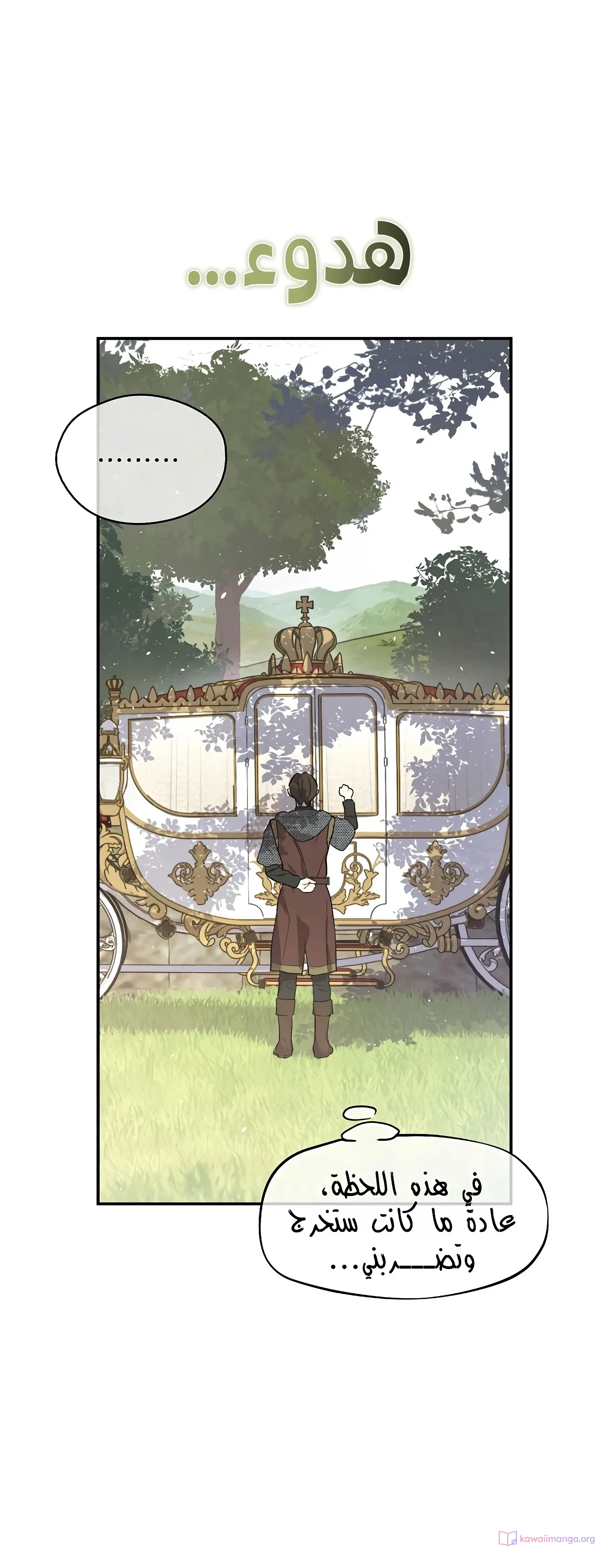 Read The Forgotten Field AR Manga Online