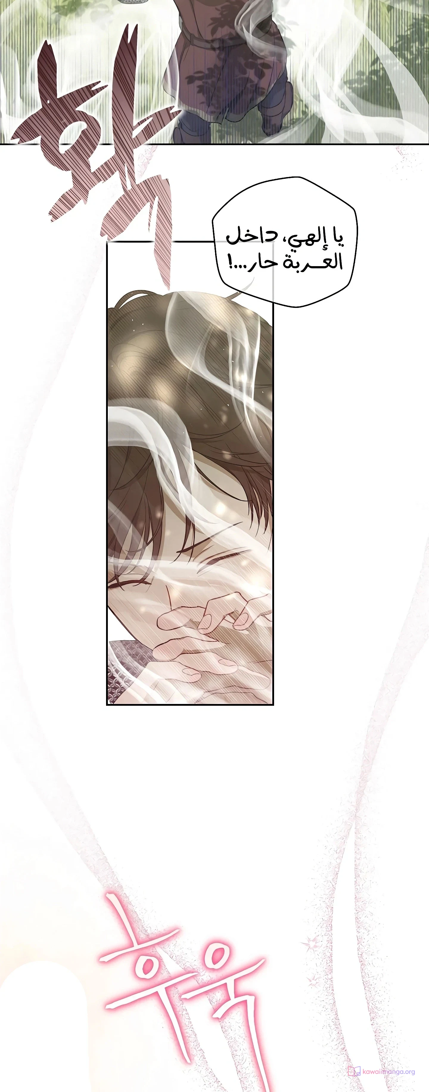 Read The Forgotten Field AR Manga Online
