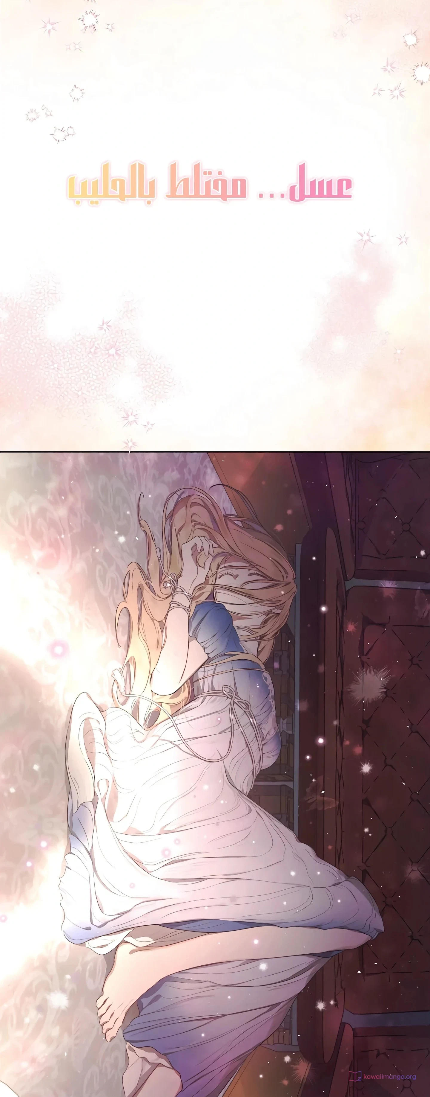 Read The Forgotten Field AR Manga Online