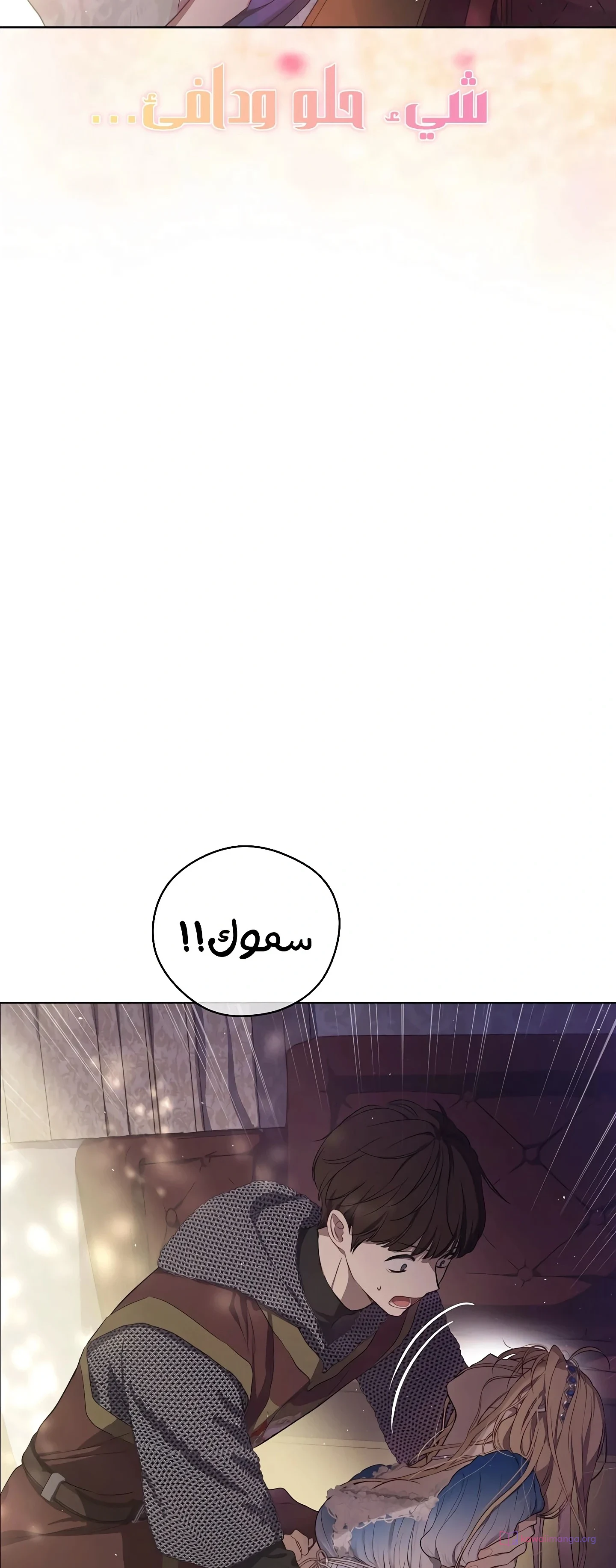 Read The Forgotten Field AR Manga Online