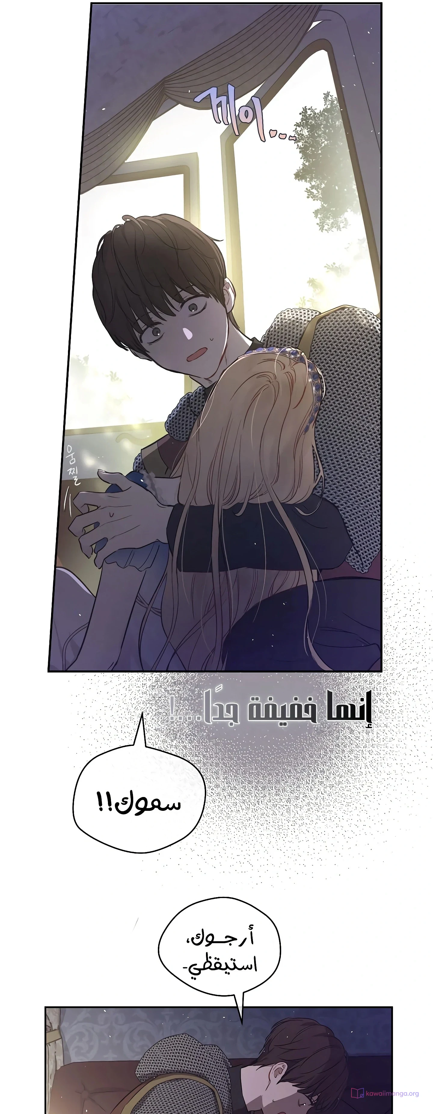 Read The Forgotten Field AR Manga Online