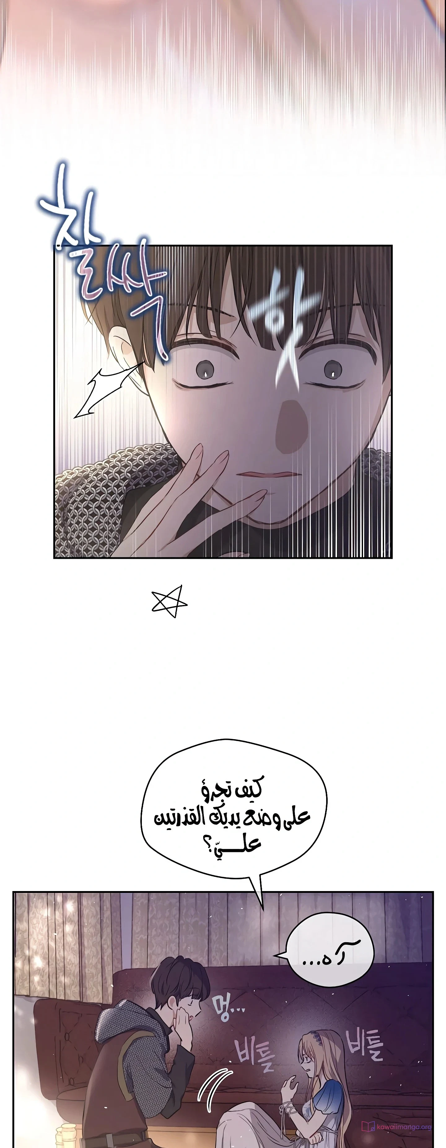 Read The Forgotten Field AR Manga Online