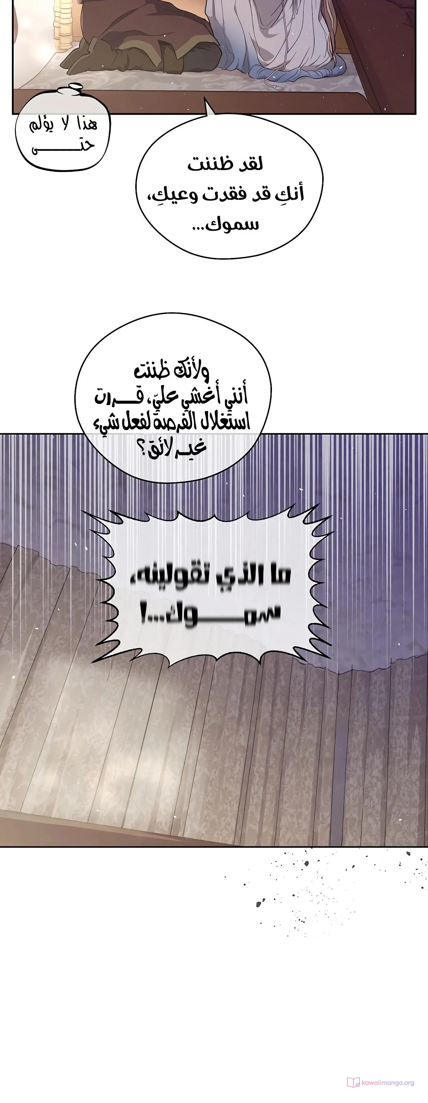 Read The Forgotten Field AR Manga Online