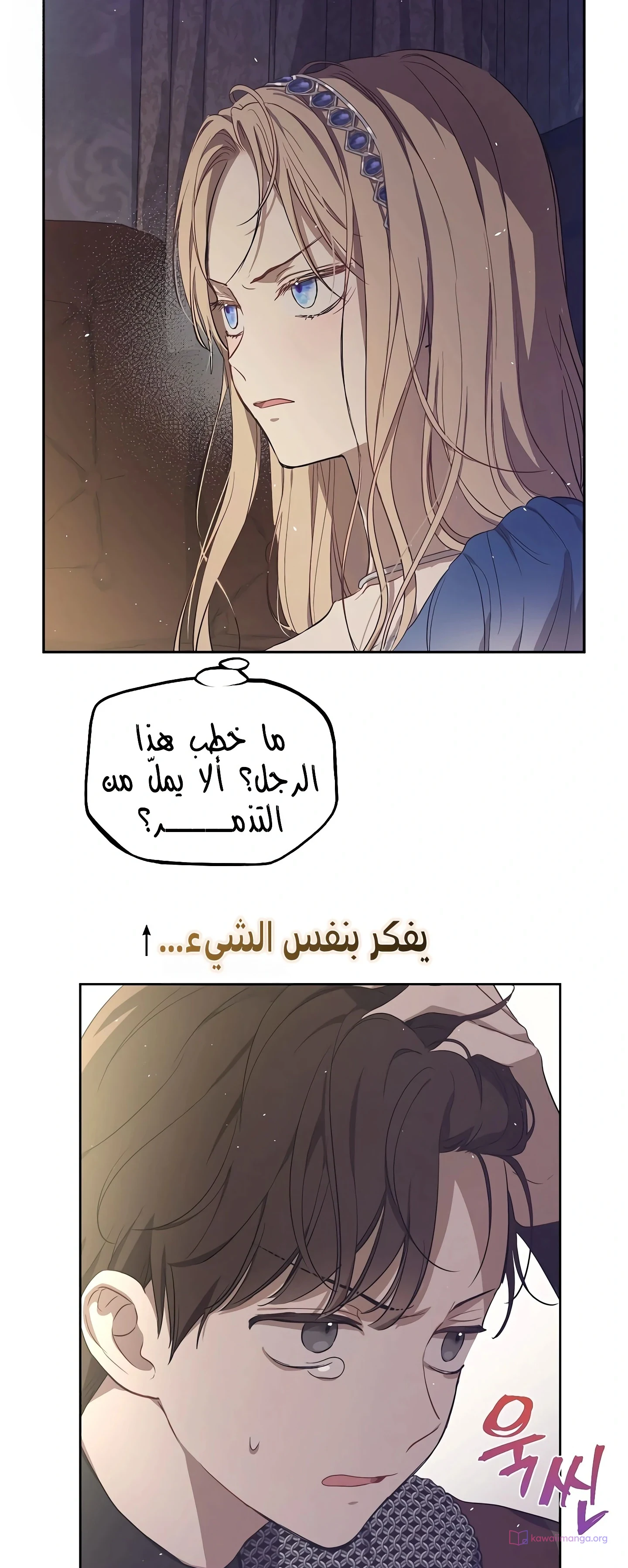 Read The Forgotten Field AR Manga Online