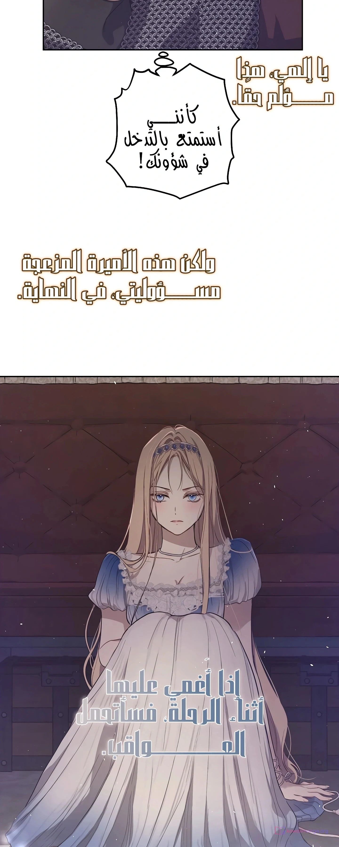 Read The Forgotten Field AR Manga Online